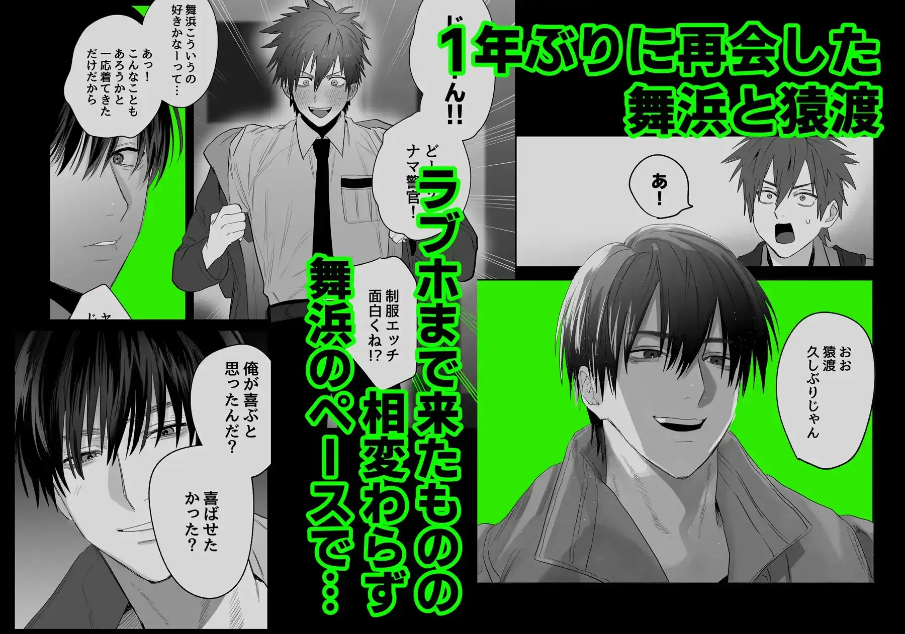 不純雄穴交遊2[10時間睡眠] - PAGE 002