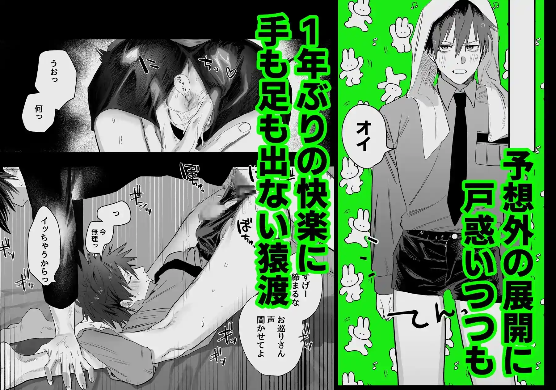 不純雄穴交遊2[10時間睡眠] - PAGE 003