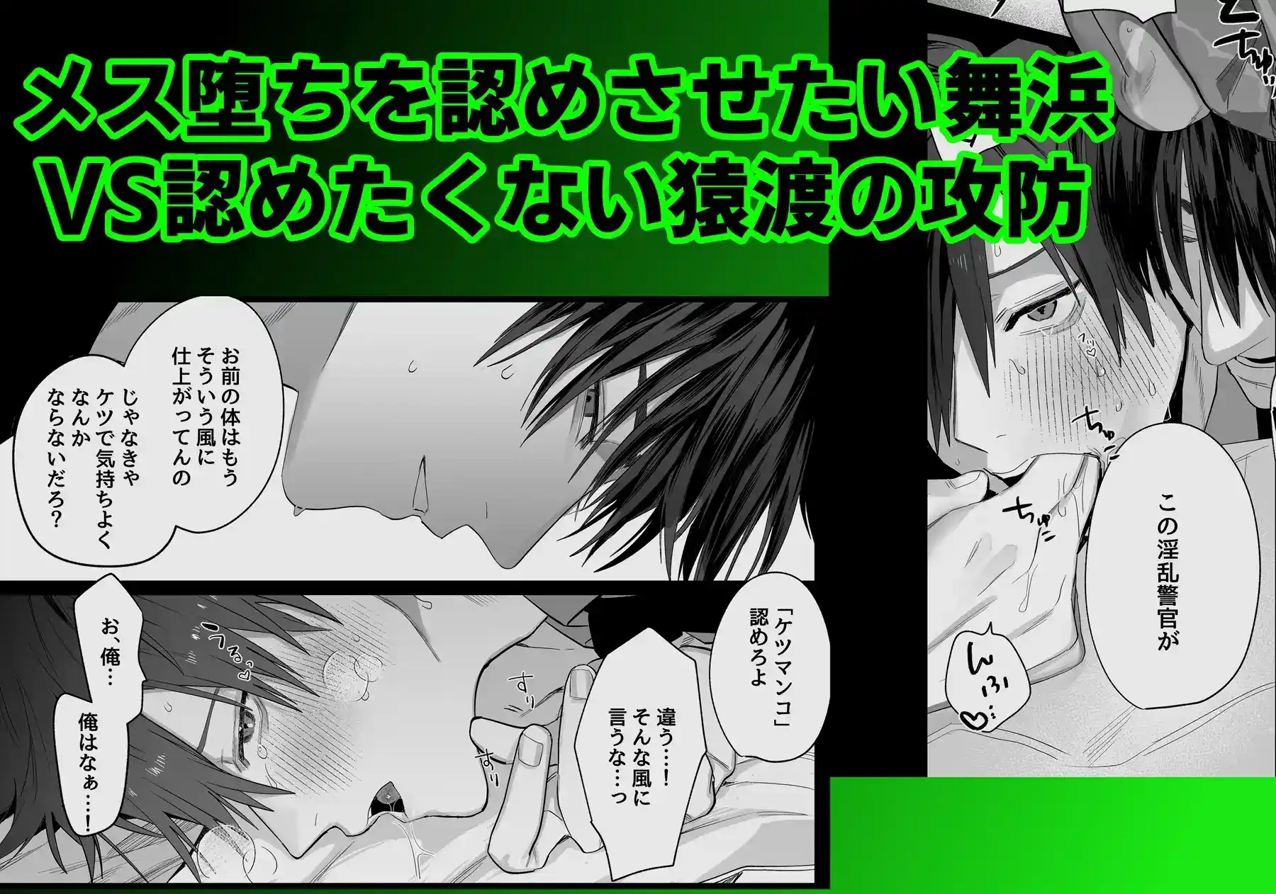 不純雄穴交遊2[10時間睡眠] - PAGE 005