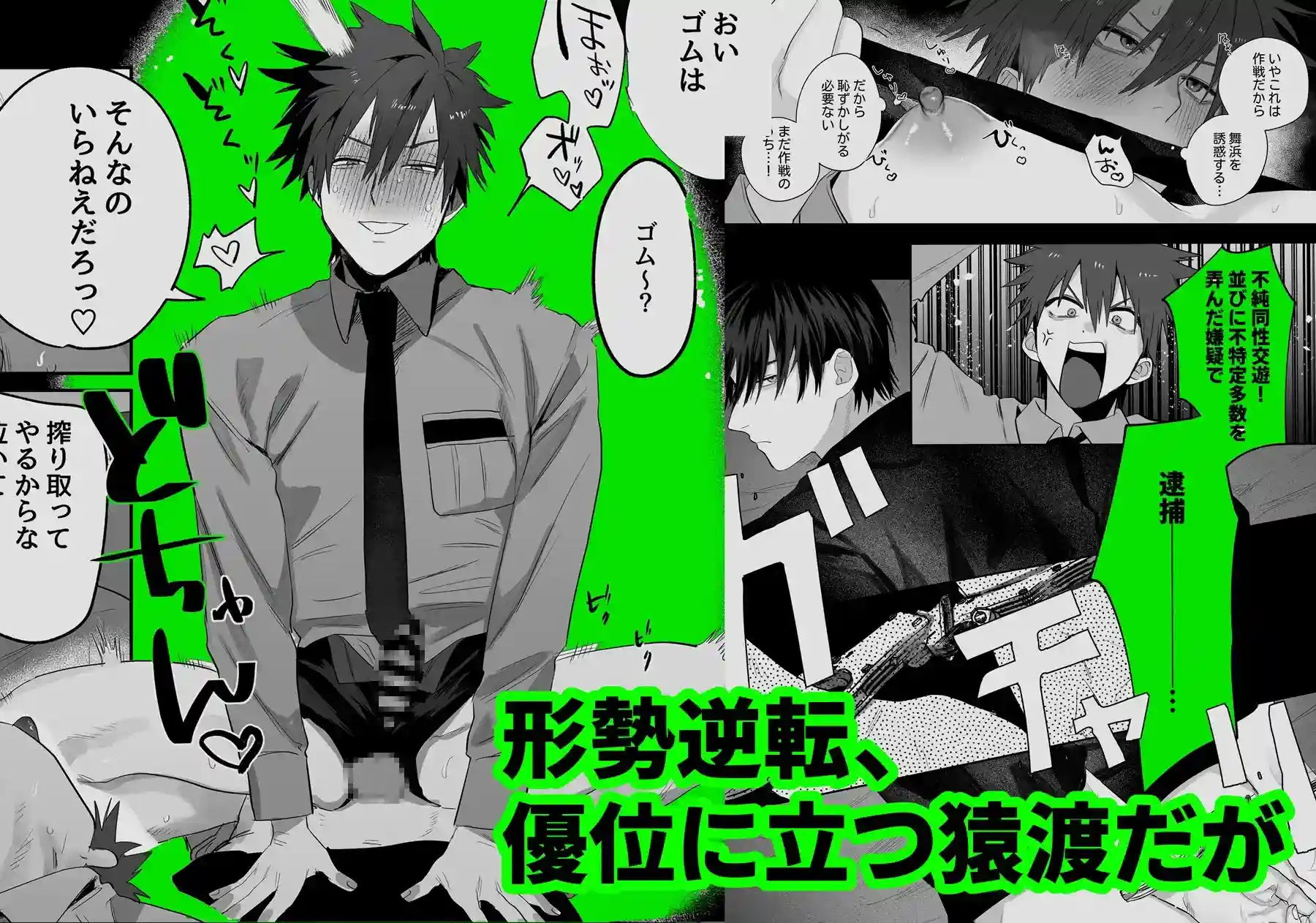 不純雄穴交遊2[10時間睡眠] - PAGE 006