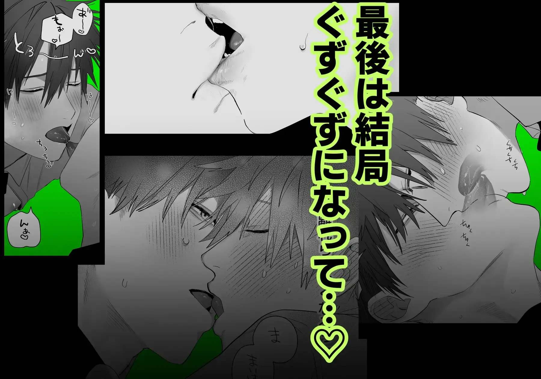 不純雄穴交遊2[10時間睡眠] - PAGE 007