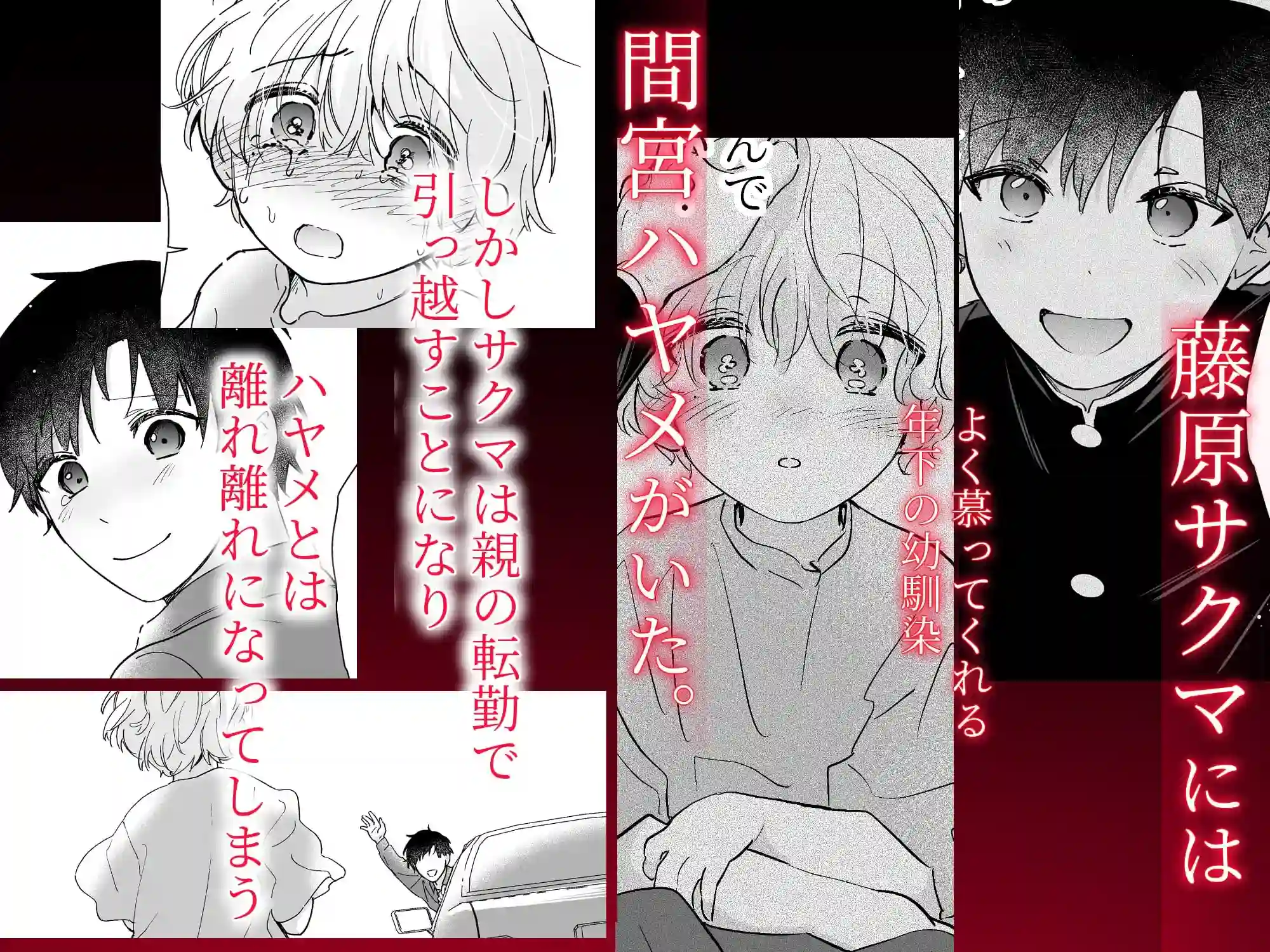 果報を待っていた[五梅] - PAGE 002