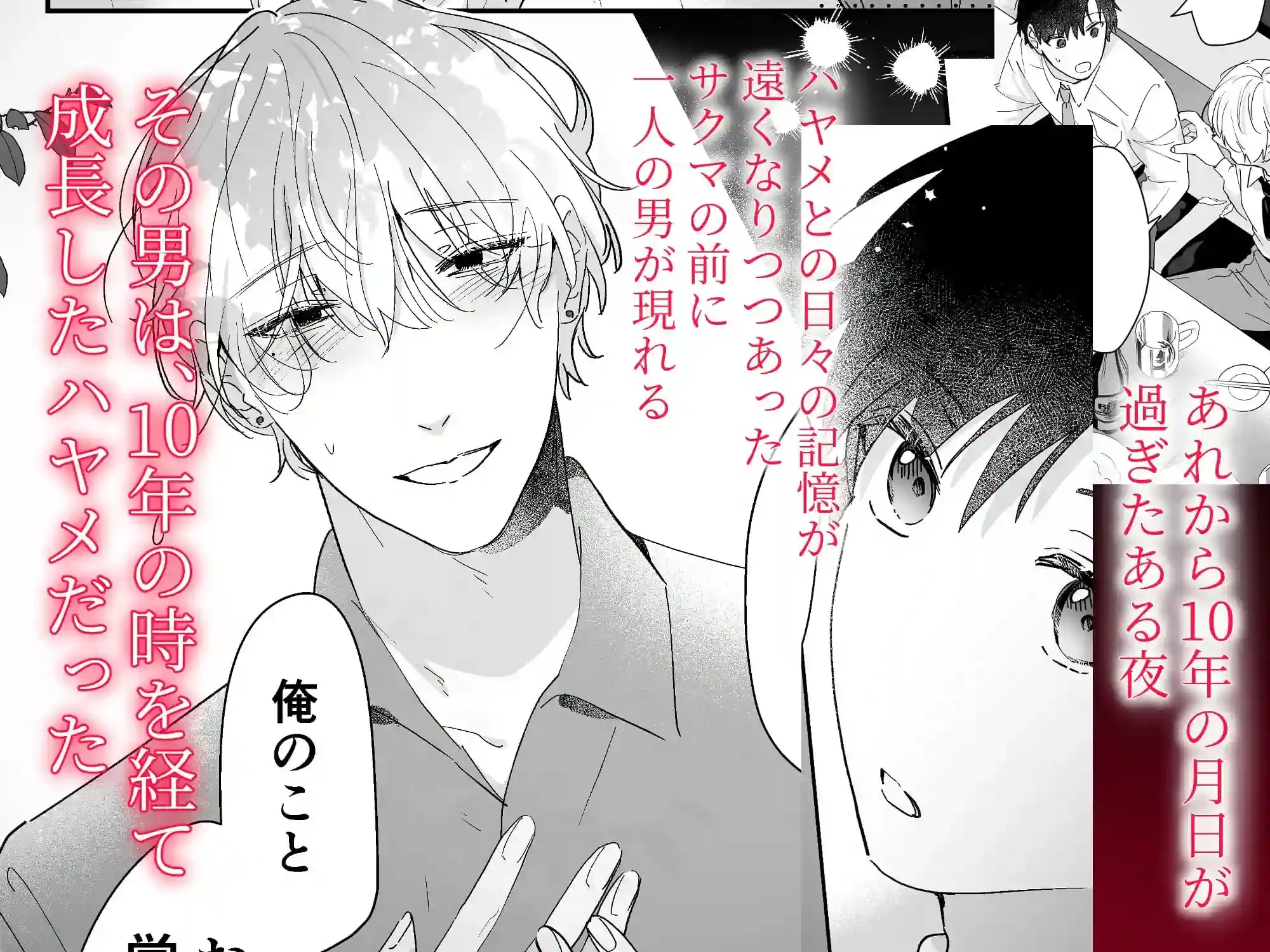 果報を待っていた[五梅] - PAGE 003