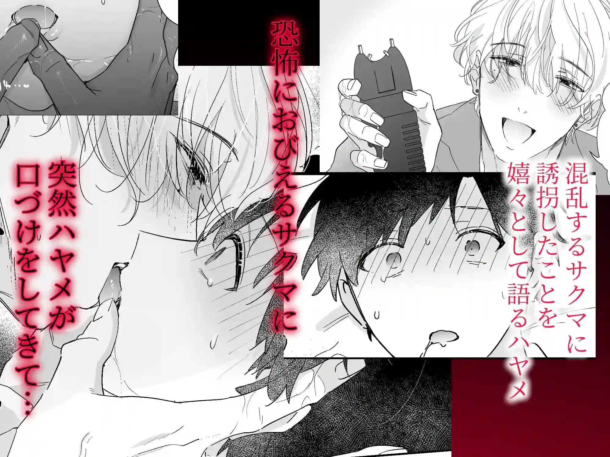 果報を待っていた[五梅] - PAGE 005
