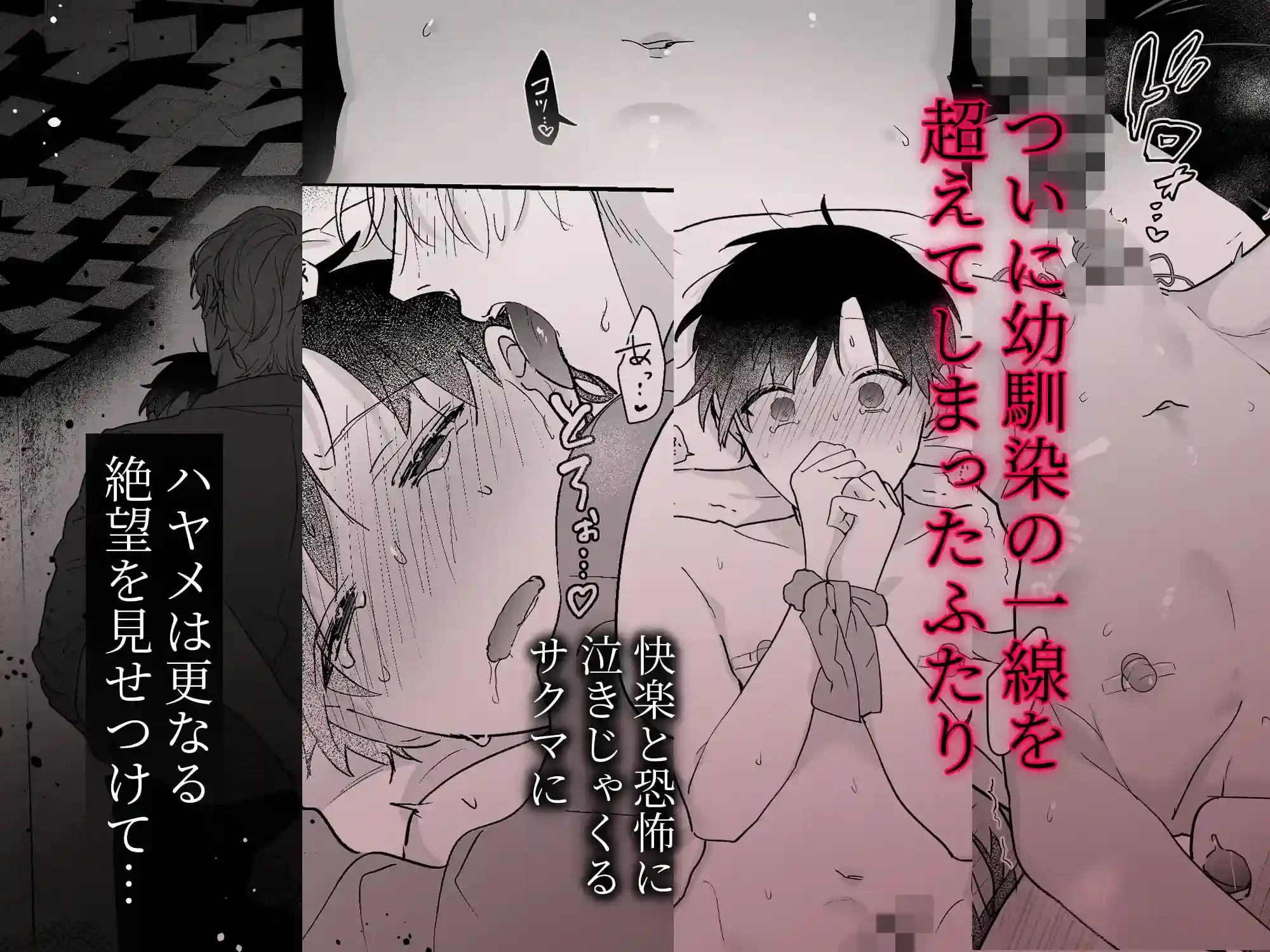 果報を待っていた[五梅] - PAGE 008