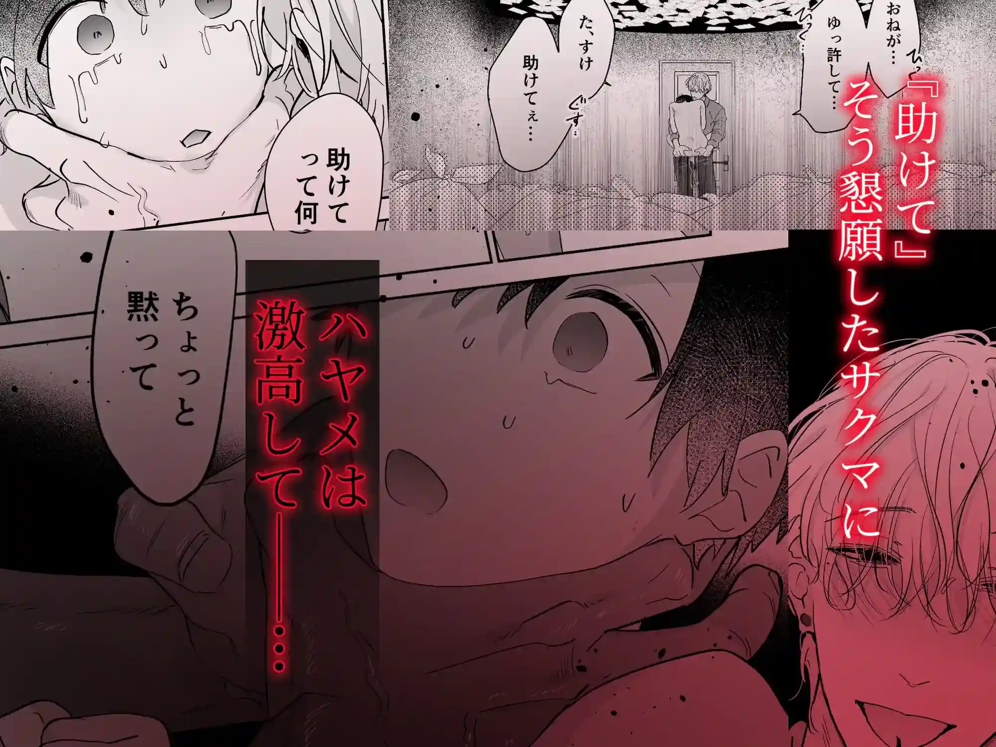 果報を待っていた[五梅] - PAGE 009