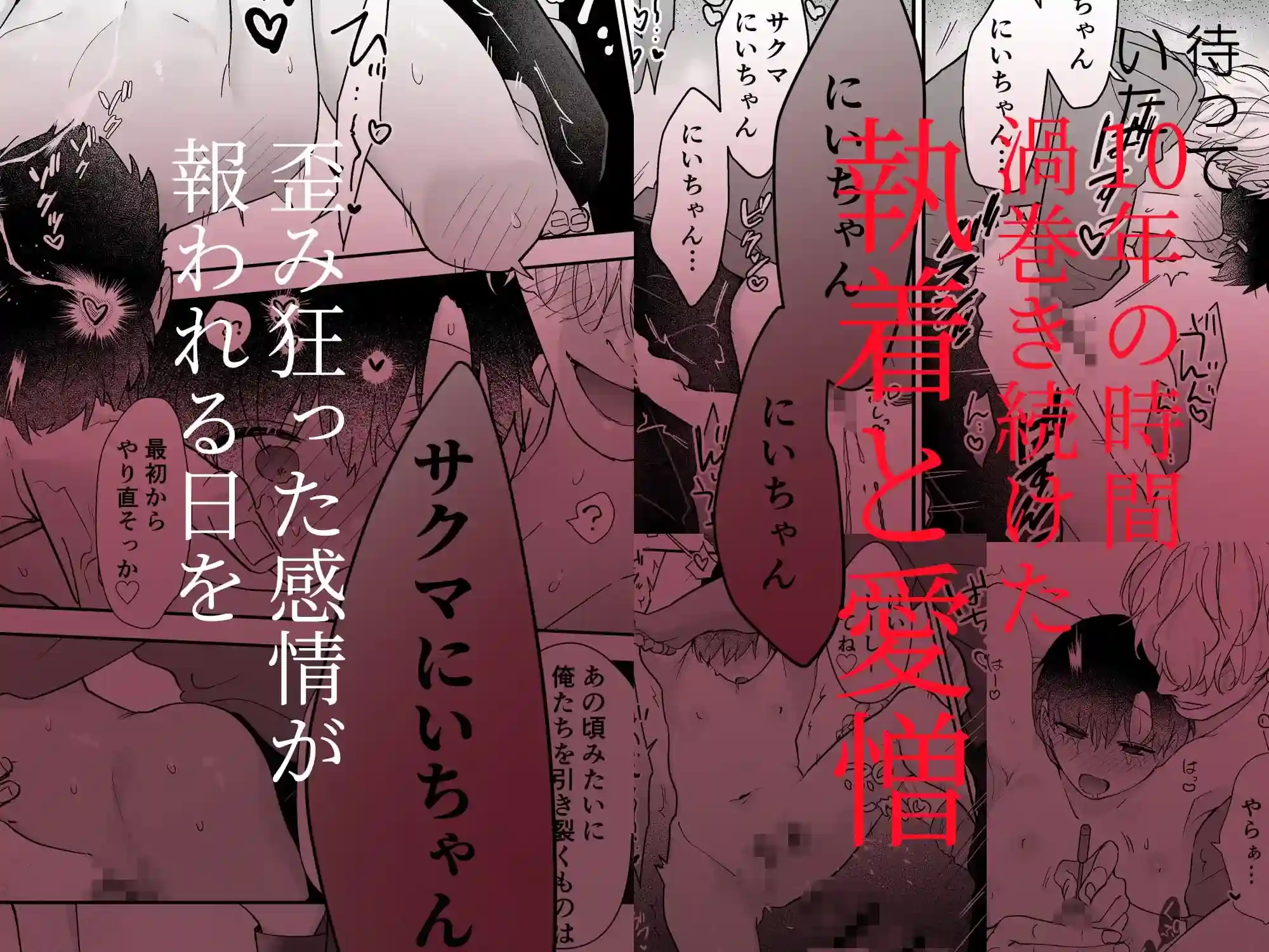 果報を待っていた[五梅] - PAGE 010