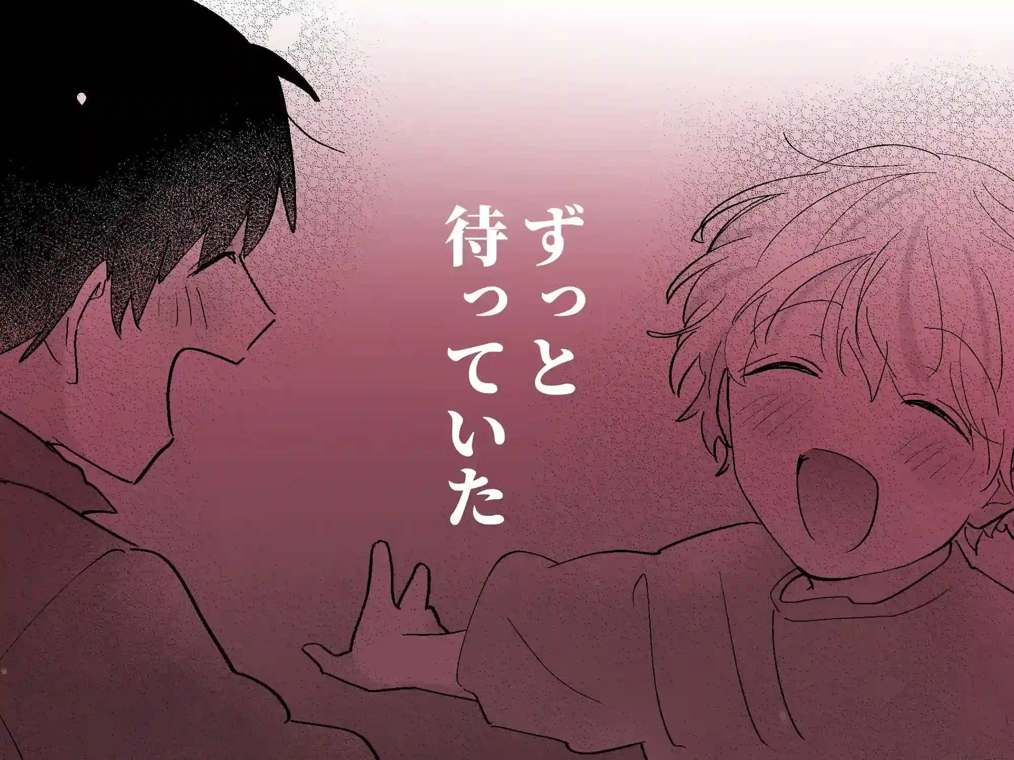 果報を待っていた[五梅] - PAGE 011