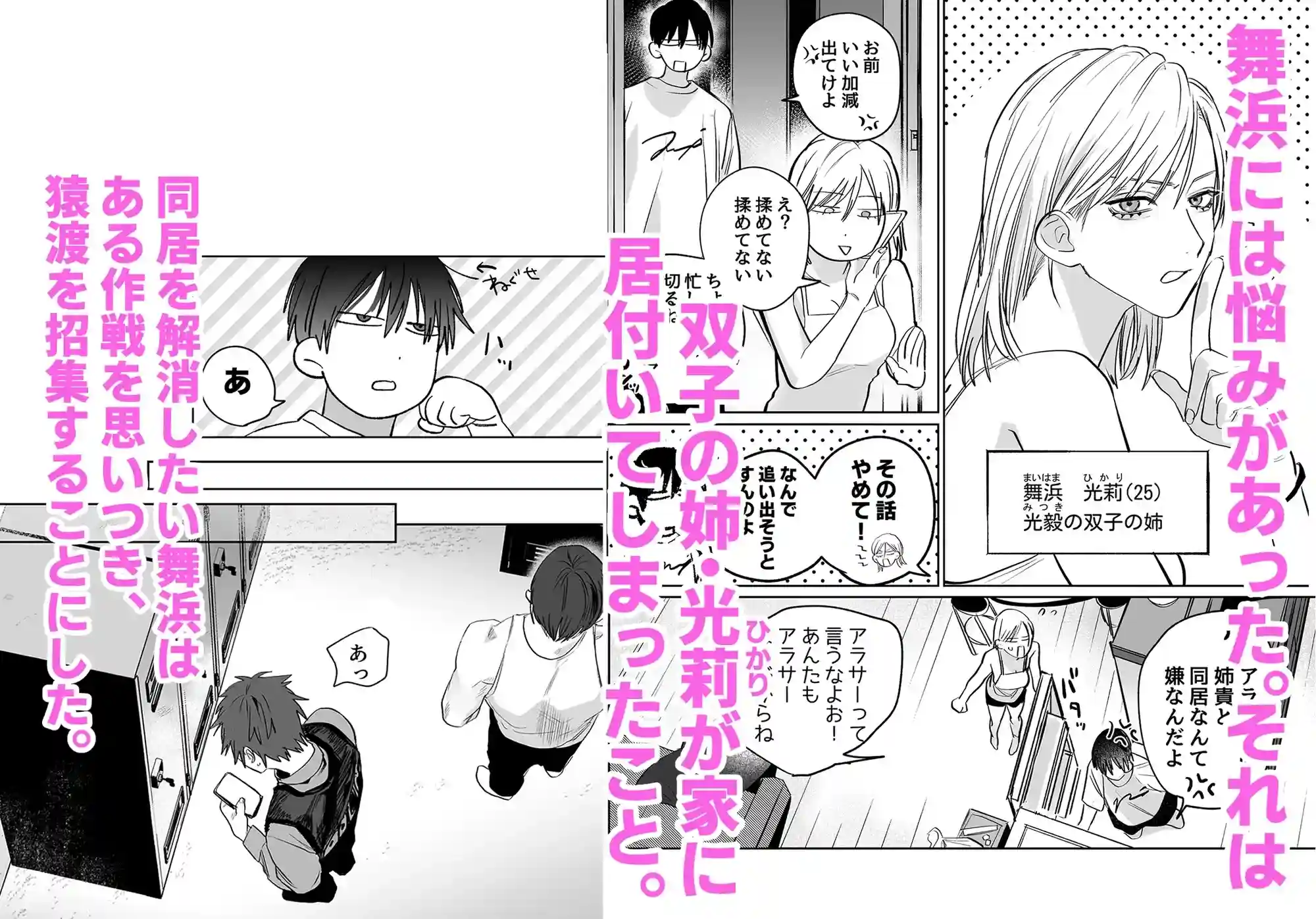 不純雄穴交遊3[10時間睡眠] - PAGE 002