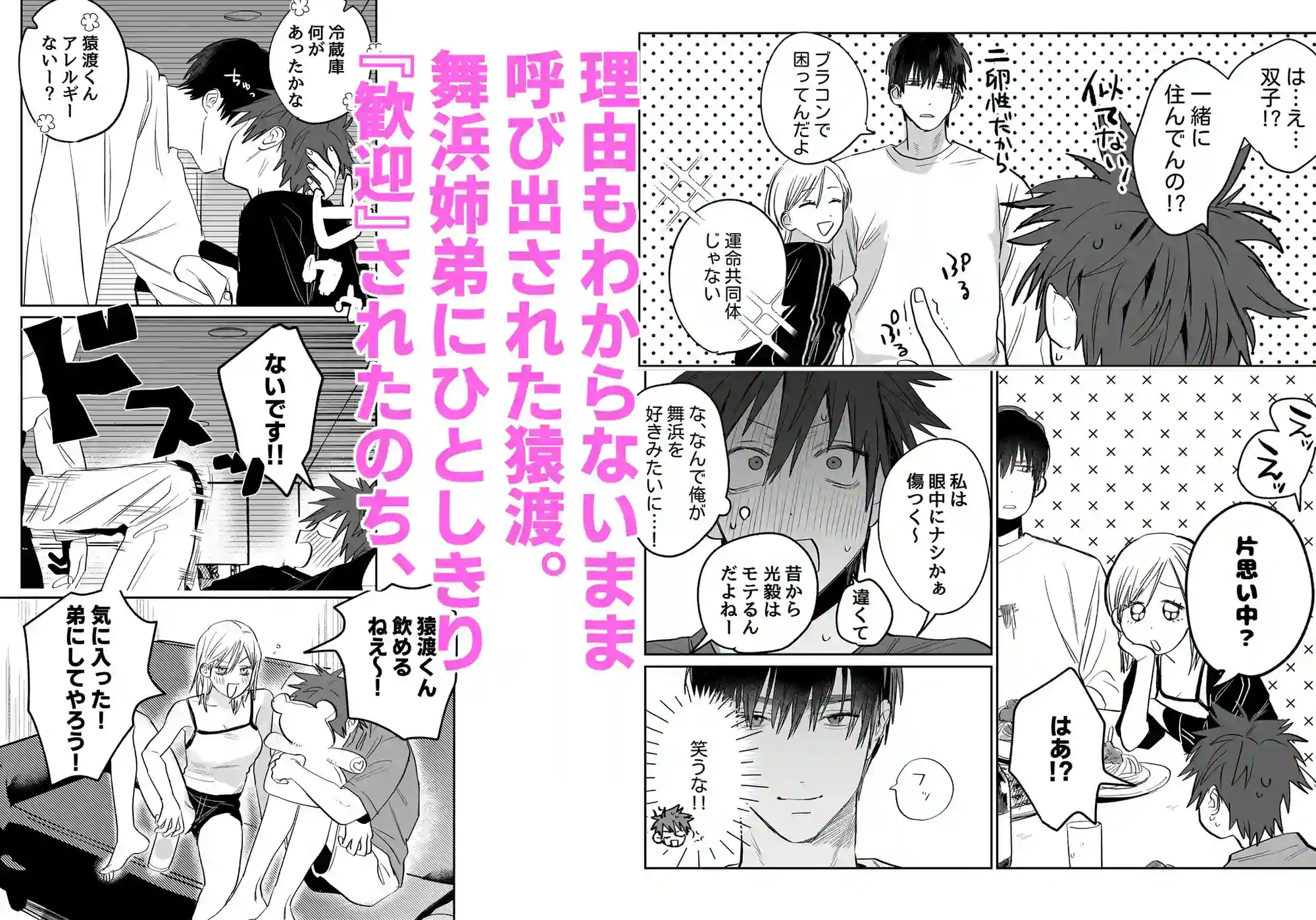 不純雄穴交遊3[10時間睡眠] - PAGE 003