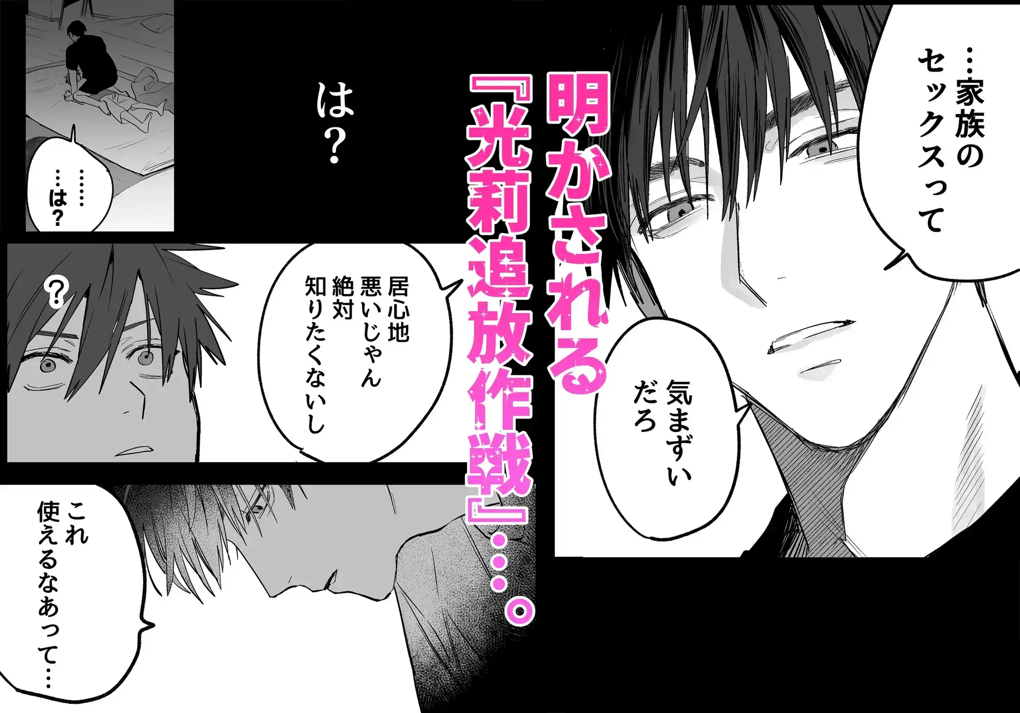 不純雄穴交遊3[10時間睡眠] - PAGE 004