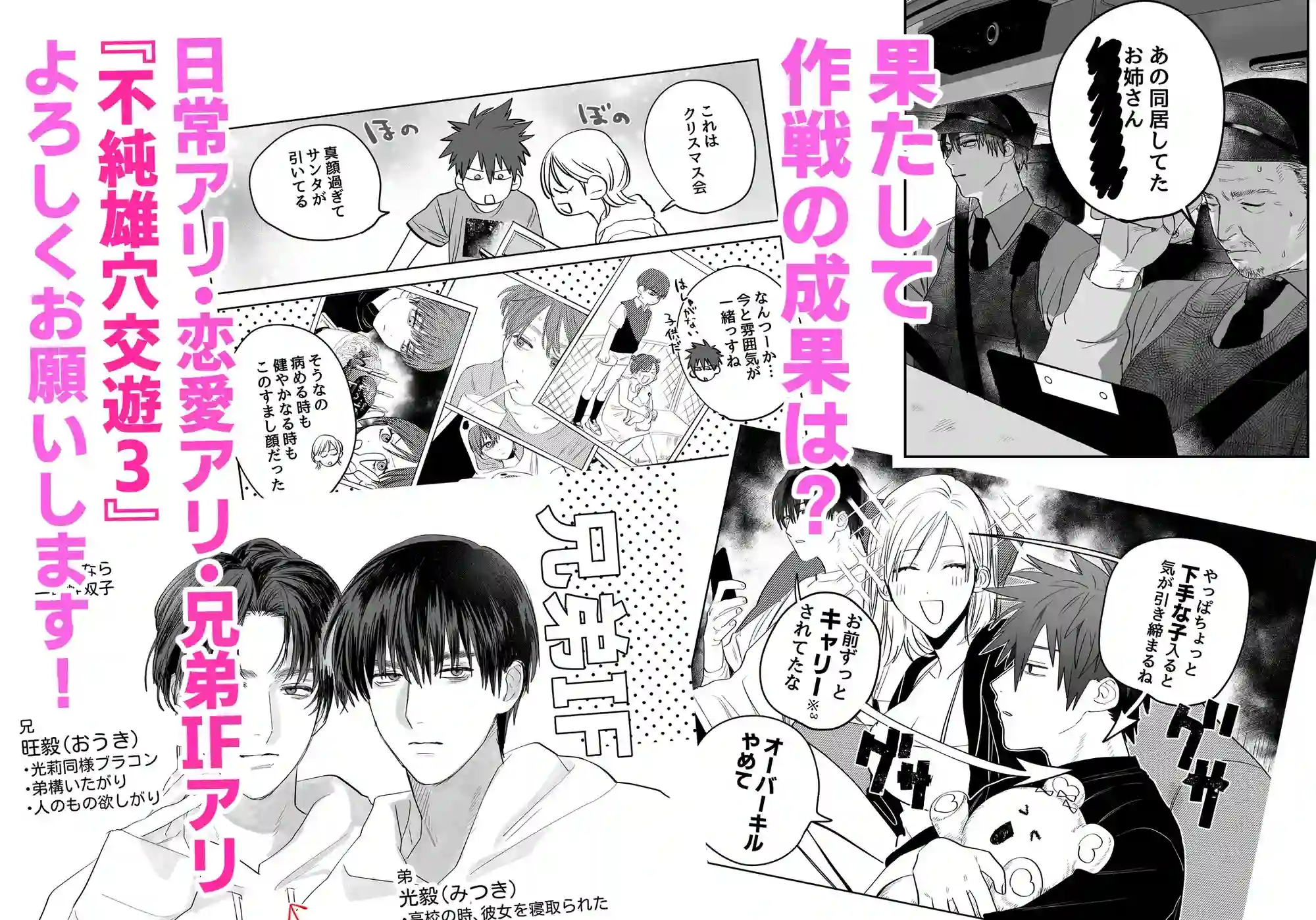 不純雄穴交遊3[10時間睡眠] - PAGE 008
