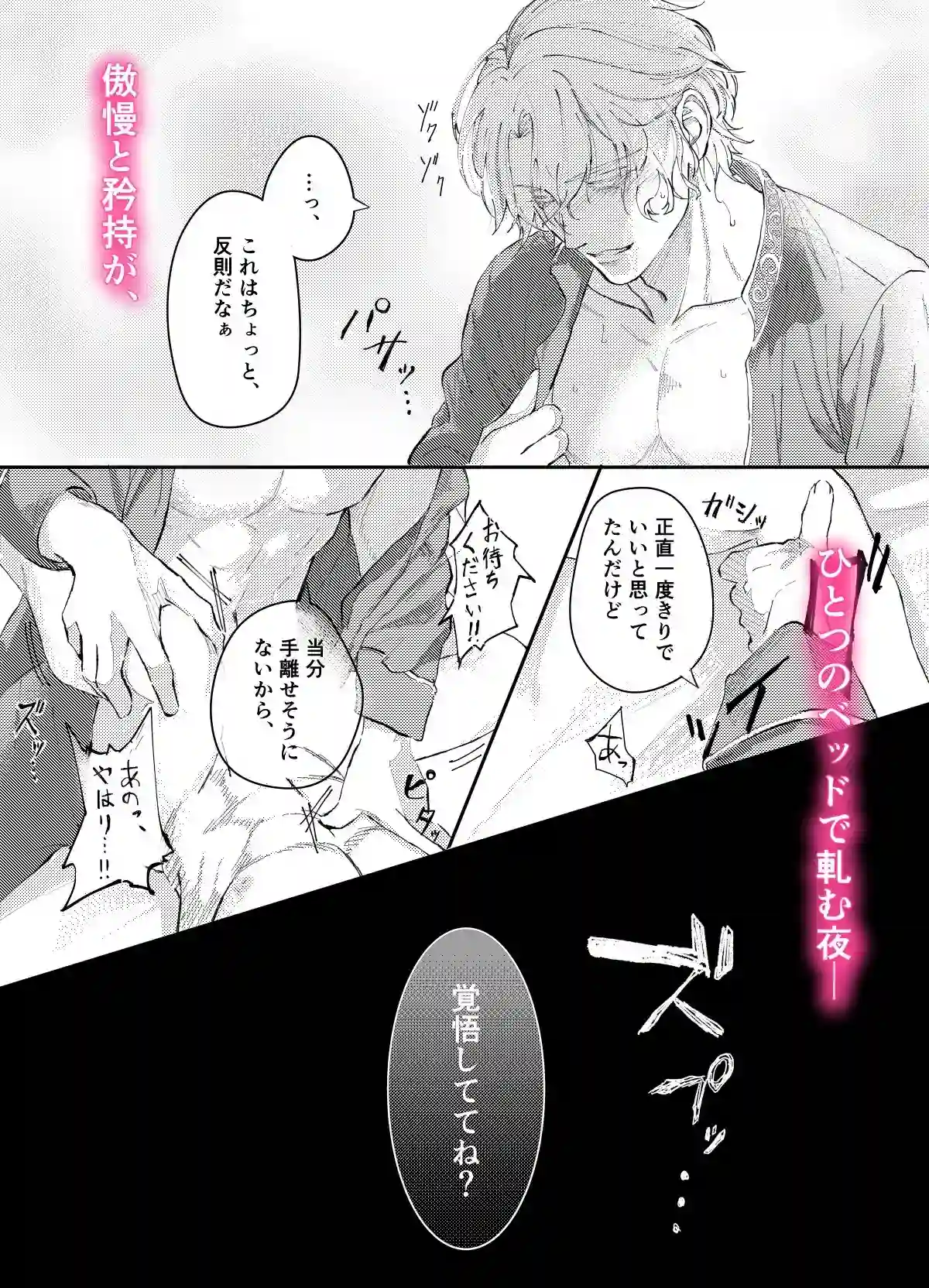 『貴方に従い、貴様に抗う。』〜絶対に堕ちない気高い剣聖が、交換条件で嫌いな主君に屈辱的に犯される漫画〜【初夜編】[玉響どろう] - PAGE 005