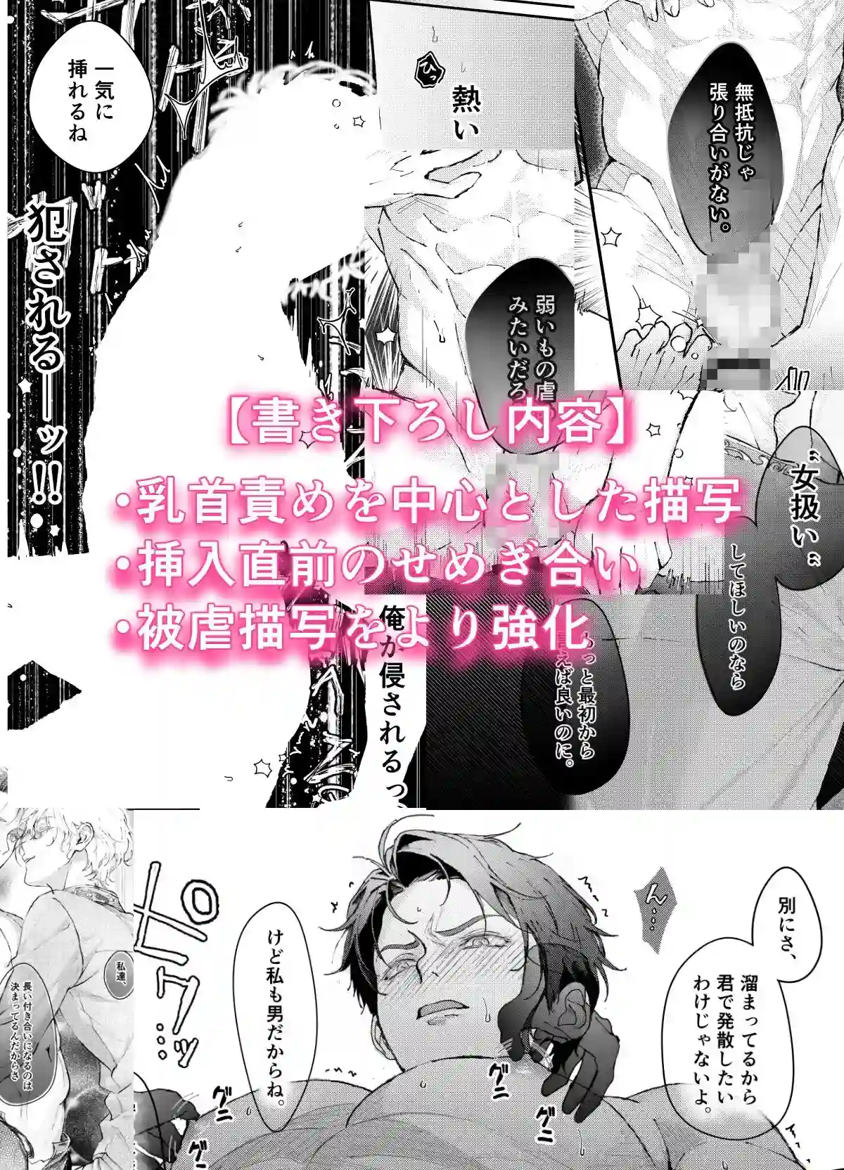 『貴方に従い、貴様に抗う。』〜絶対に堕ちない気高い剣聖が、交換条件で嫌いな主君に屈辱的に犯される漫画〜【初夜編】[玉響どろう] - PAGE 009