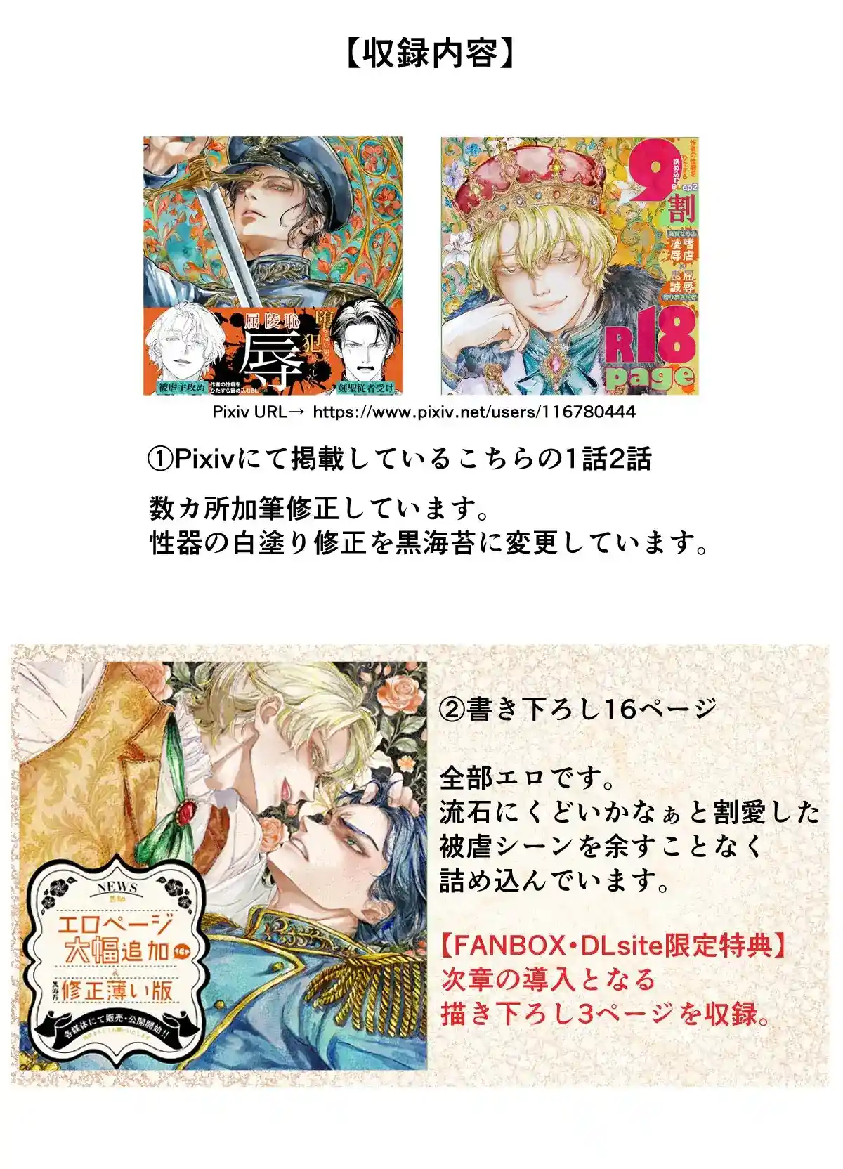 『貴方に従い、貴様に抗う。』〜絶対に堕ちない気高い剣聖が、交換条件で嫌いな主君に屈辱的に犯される漫画〜【初夜編】[玉響どろう] - PAGE 011