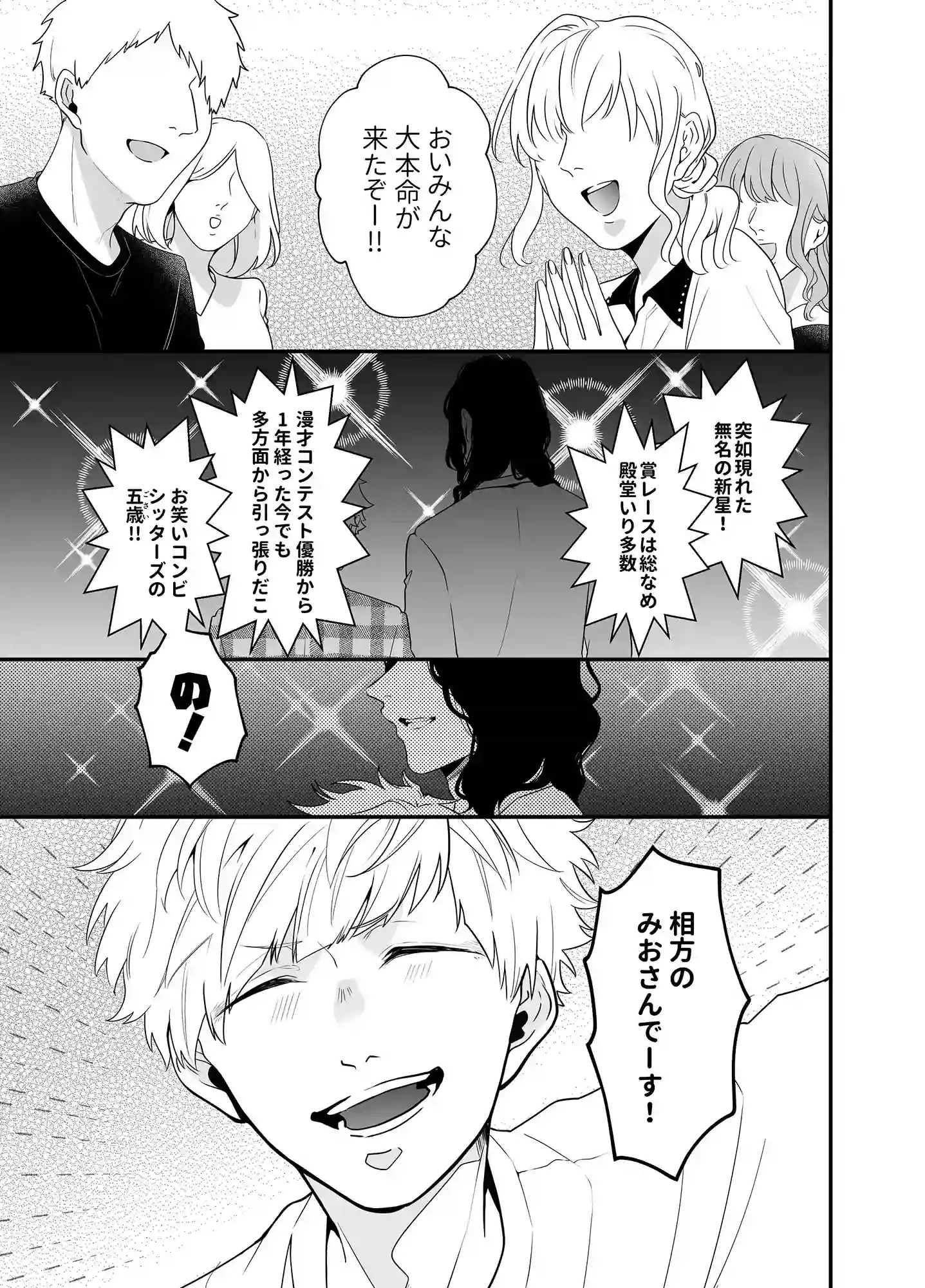 シッターズ[っえ] - PAGE 002