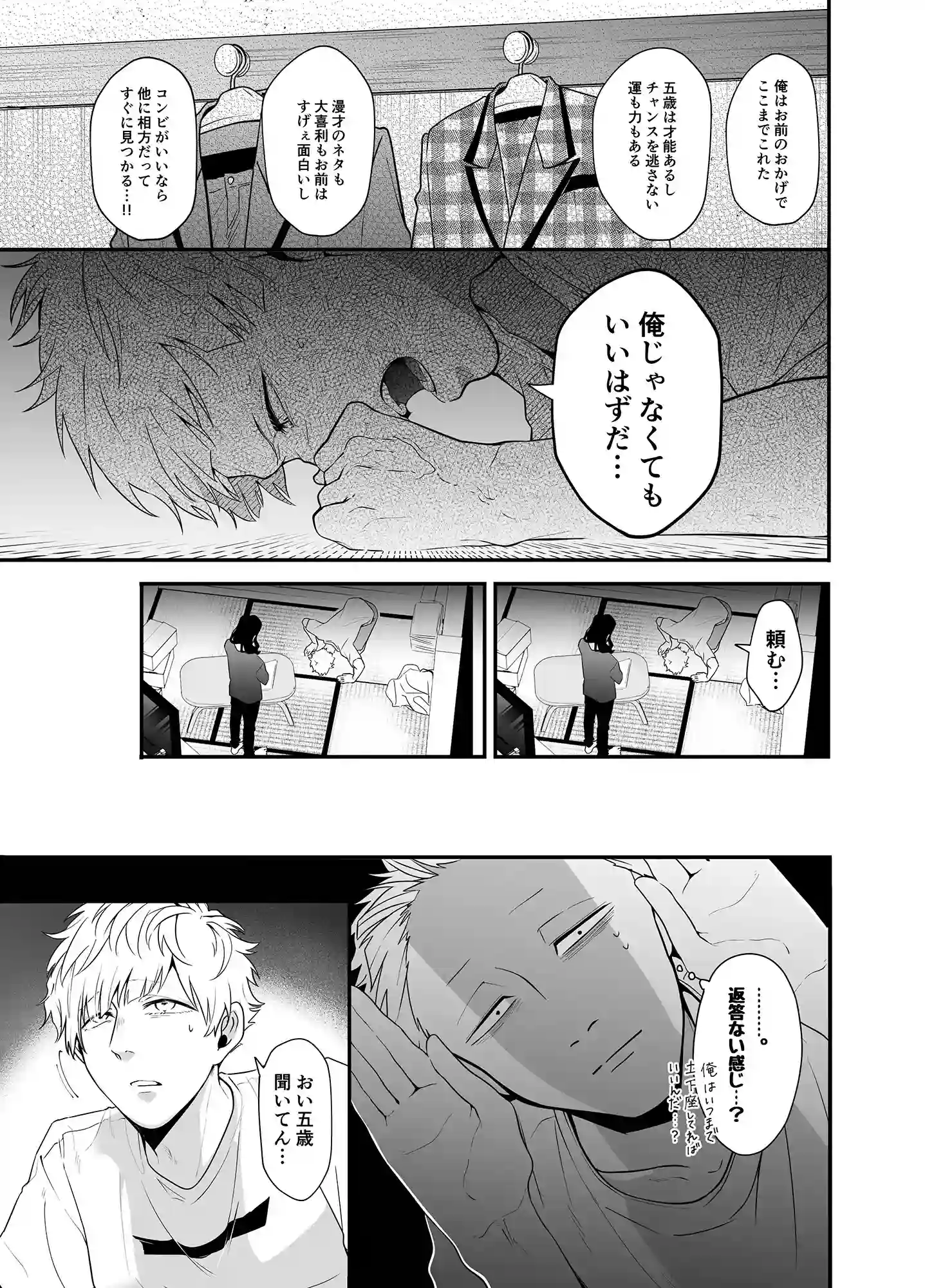 シッターズ[っえ] - PAGE 007