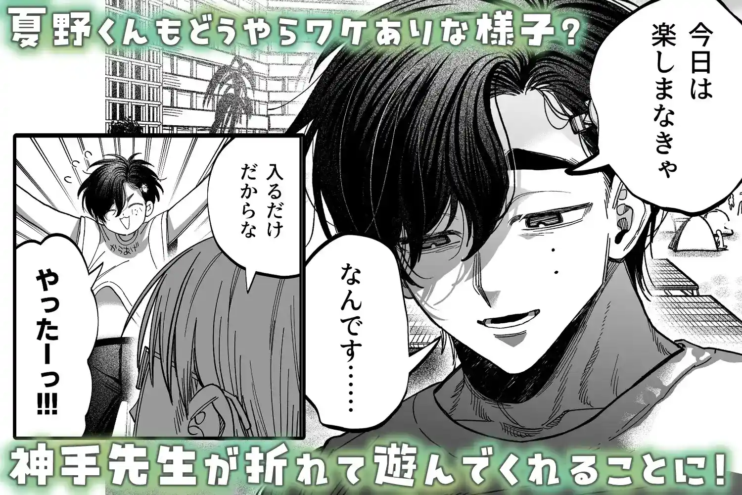 デカムチ冷徹外科医サマは年下犬系看護師にちんぽで絆されました2～真夏のびっしょりバカンス編～[デカムチ蟹肉棒] - PAGE 003