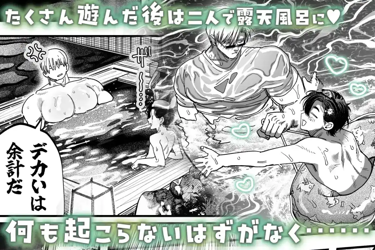 デカムチ冷徹外科医サマは年下犬系看護師にちんぽで絆されました2～真夏のびっしょりバカンス編～[デカムチ蟹肉棒] - PAGE 004