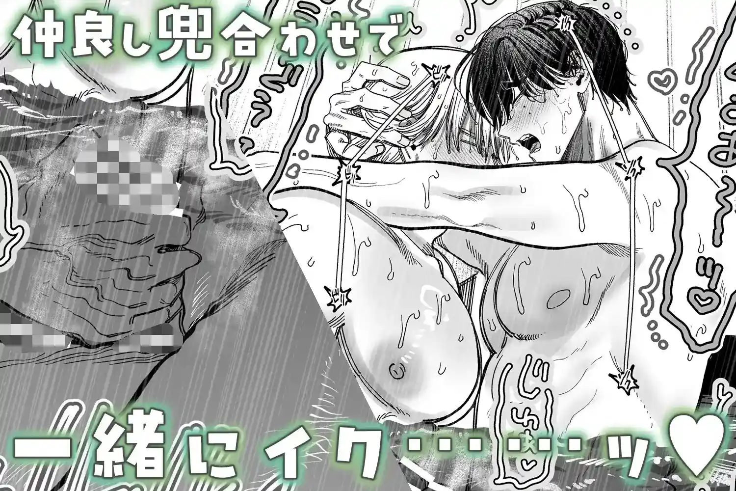 デカムチ冷徹外科医サマは年下犬系看護師にちんぽで絆されました2～真夏のびっしょりバカンス編～[デカムチ蟹肉棒] - PAGE 006
