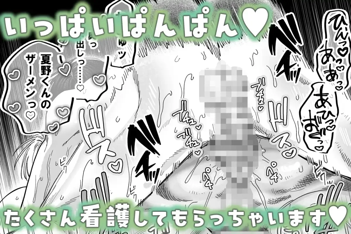 デカムチ冷徹外科医サマは年下犬系看護師にちんぽで絆されました2～真夏のびっしょりバカンス編～[デカムチ蟹肉棒] - PAGE 009
