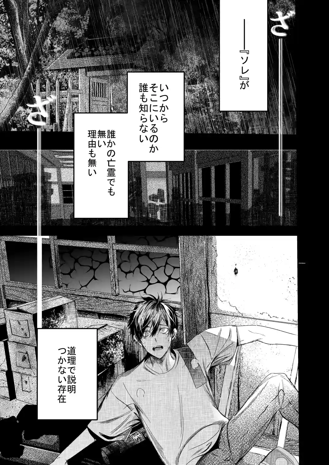 ●●くんの恋煩い[エロトピア] - PAGE 002