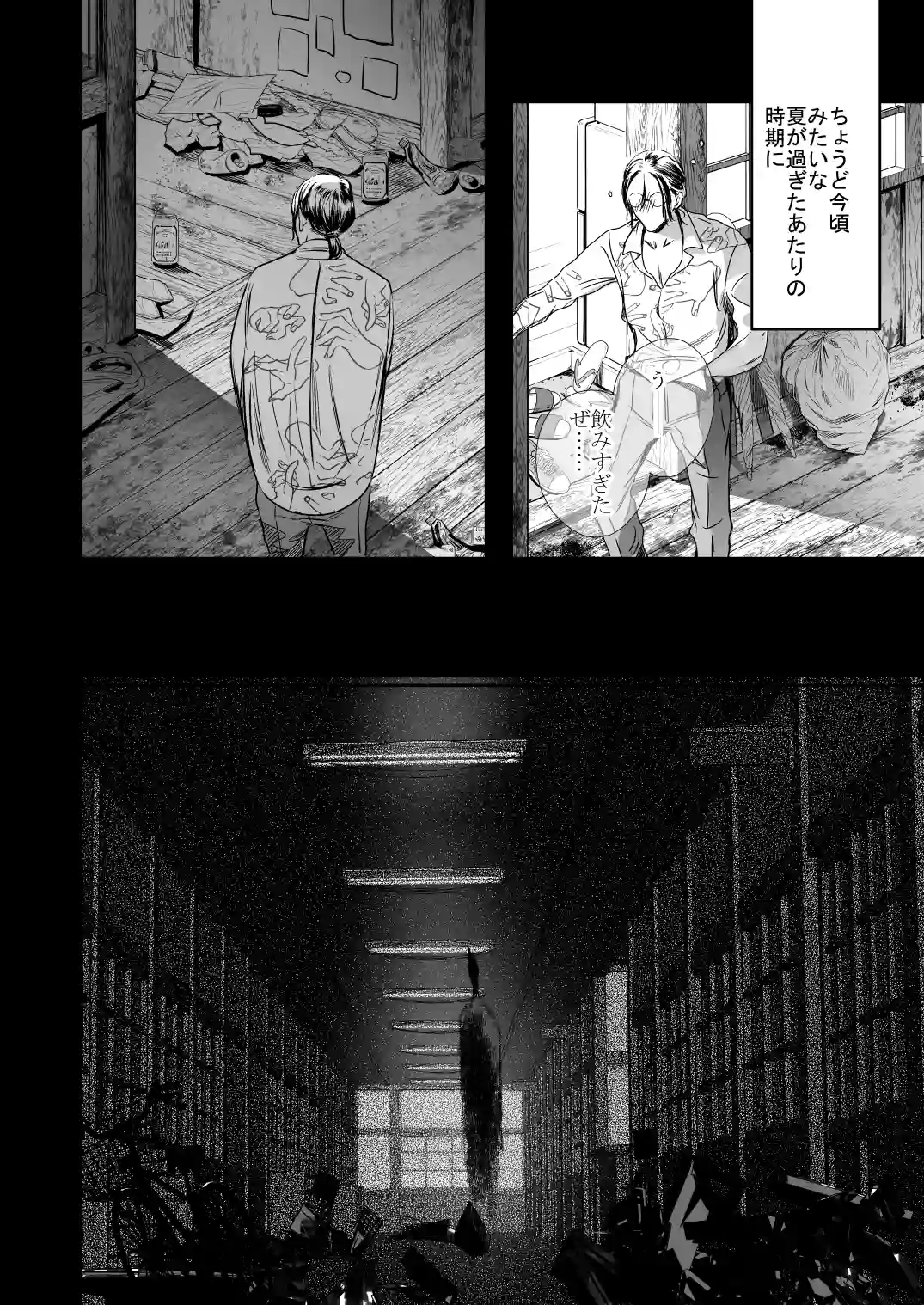 ●●くんの恋煩い[エロトピア] - PAGE 005