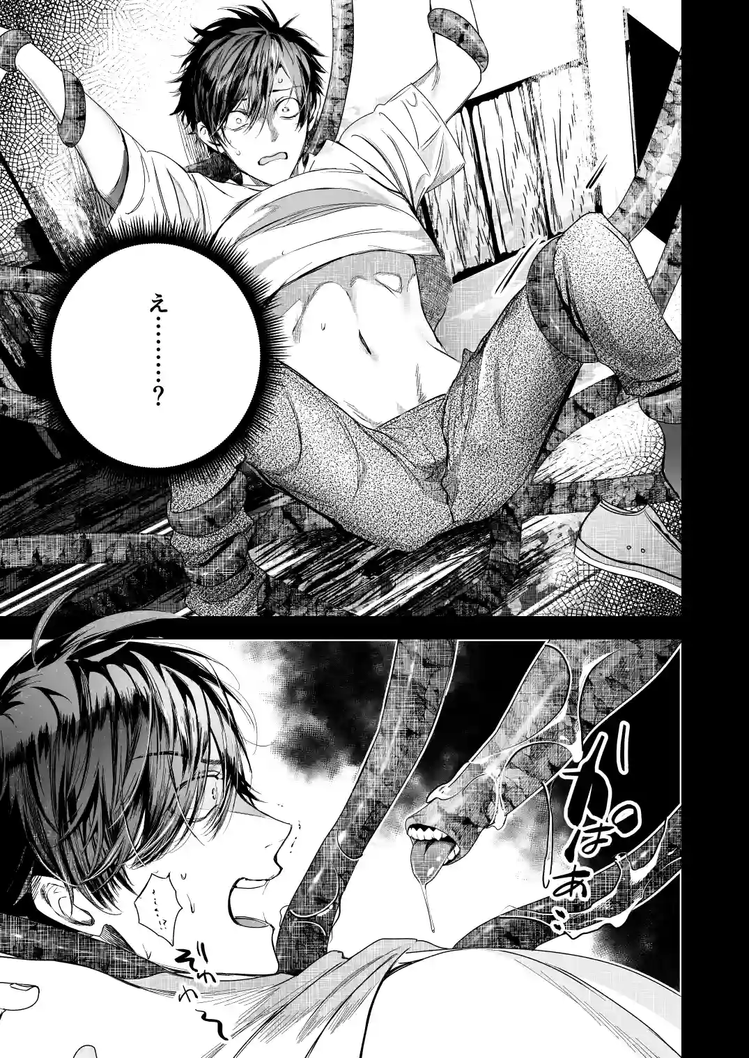 ●●くんの恋煩い[エロトピア] - PAGE 006
