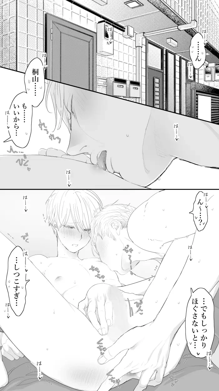 ともだちセックス[M・Mシエスタ] - PAGE 004