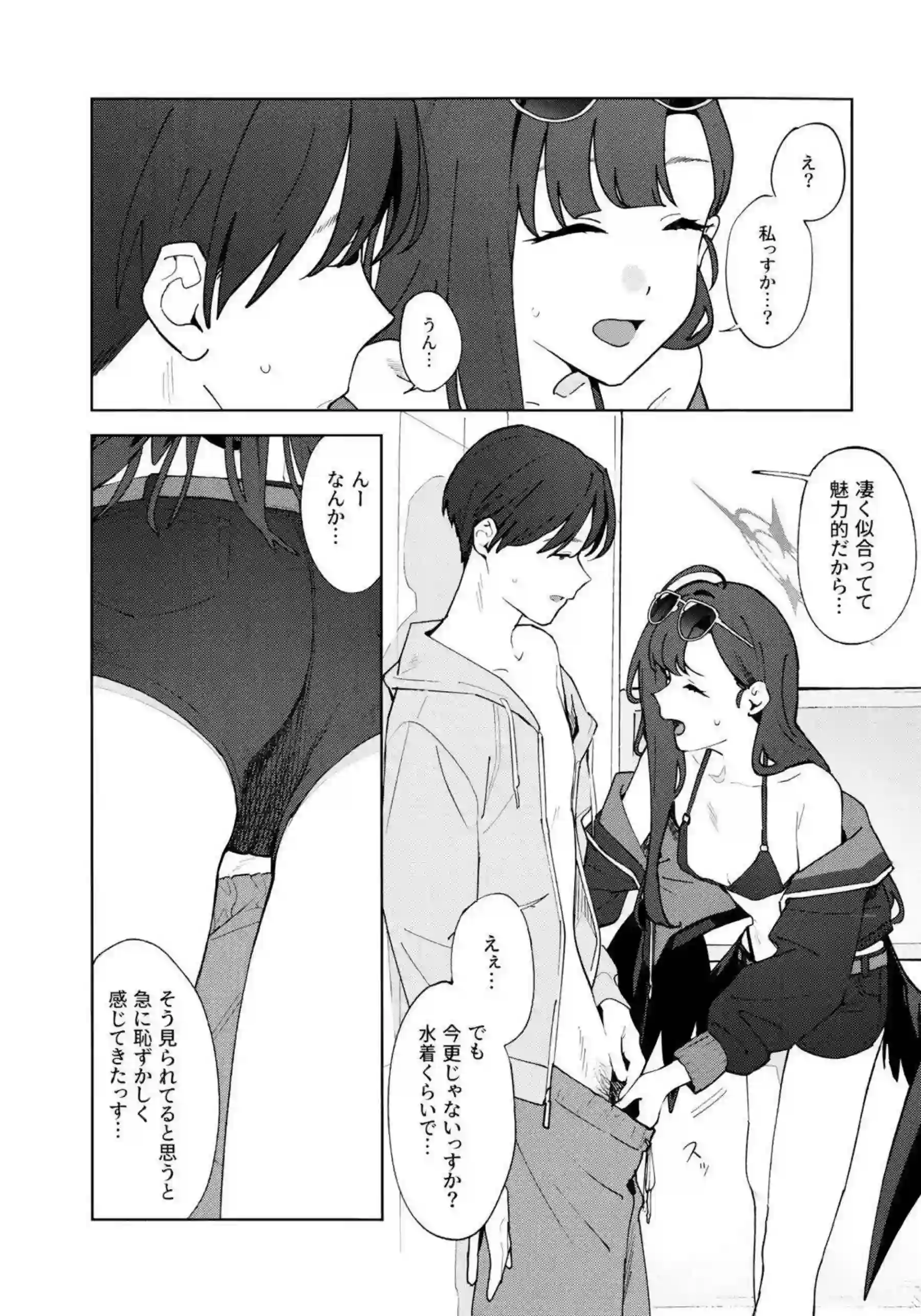 仲正イチカが夏の夜に人目を避けて愛を交わす！ 水着姿で密着純愛エッチ！ - PAGE 004