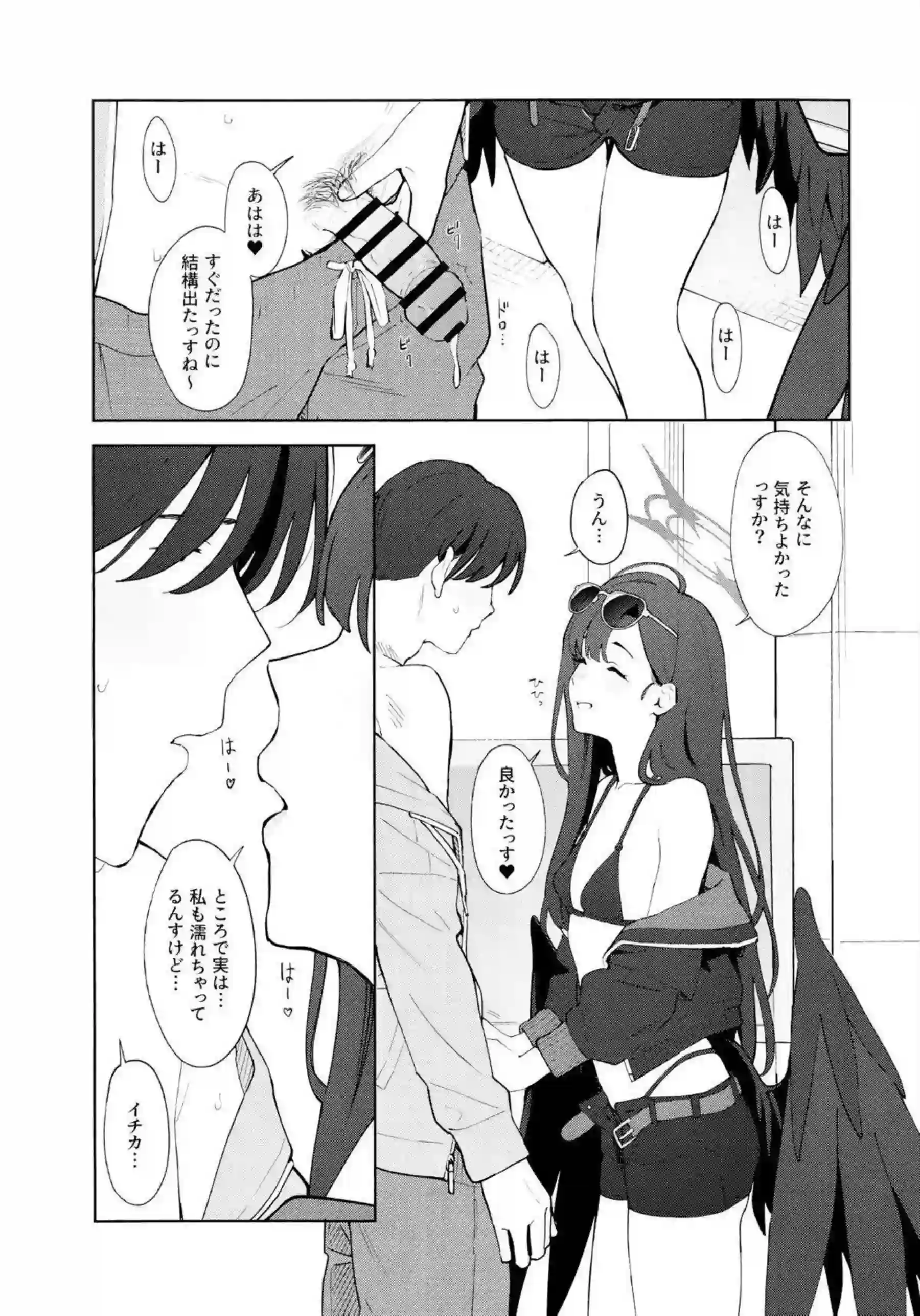 仲正イチカが夏の夜に人目を避けて愛を交わす！ 水着姿で密着純愛エッチ！ - PAGE 008