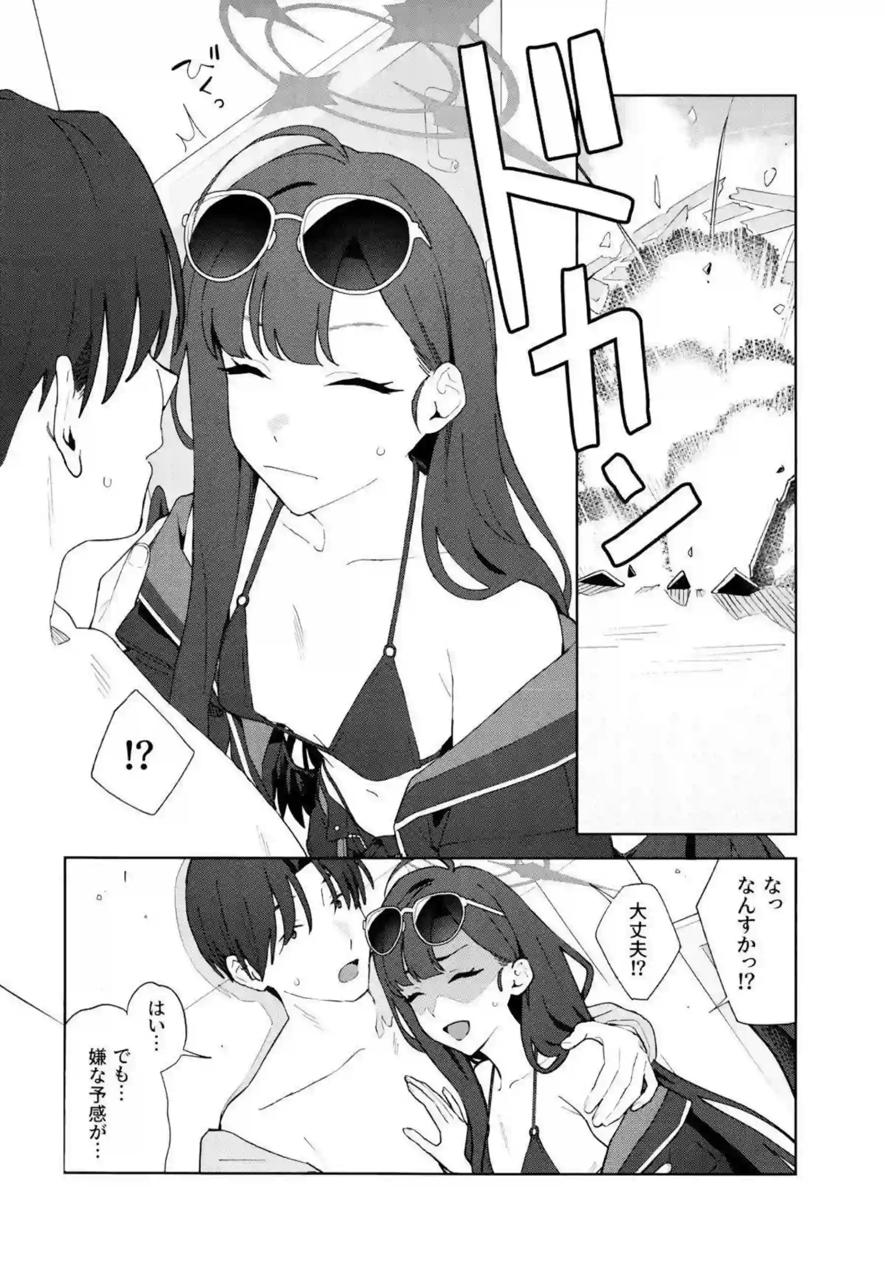 仲正イチカが夏の夜に人目を避けて愛を交わす！ 水着姿で密着純愛エッチ！ - PAGE 009