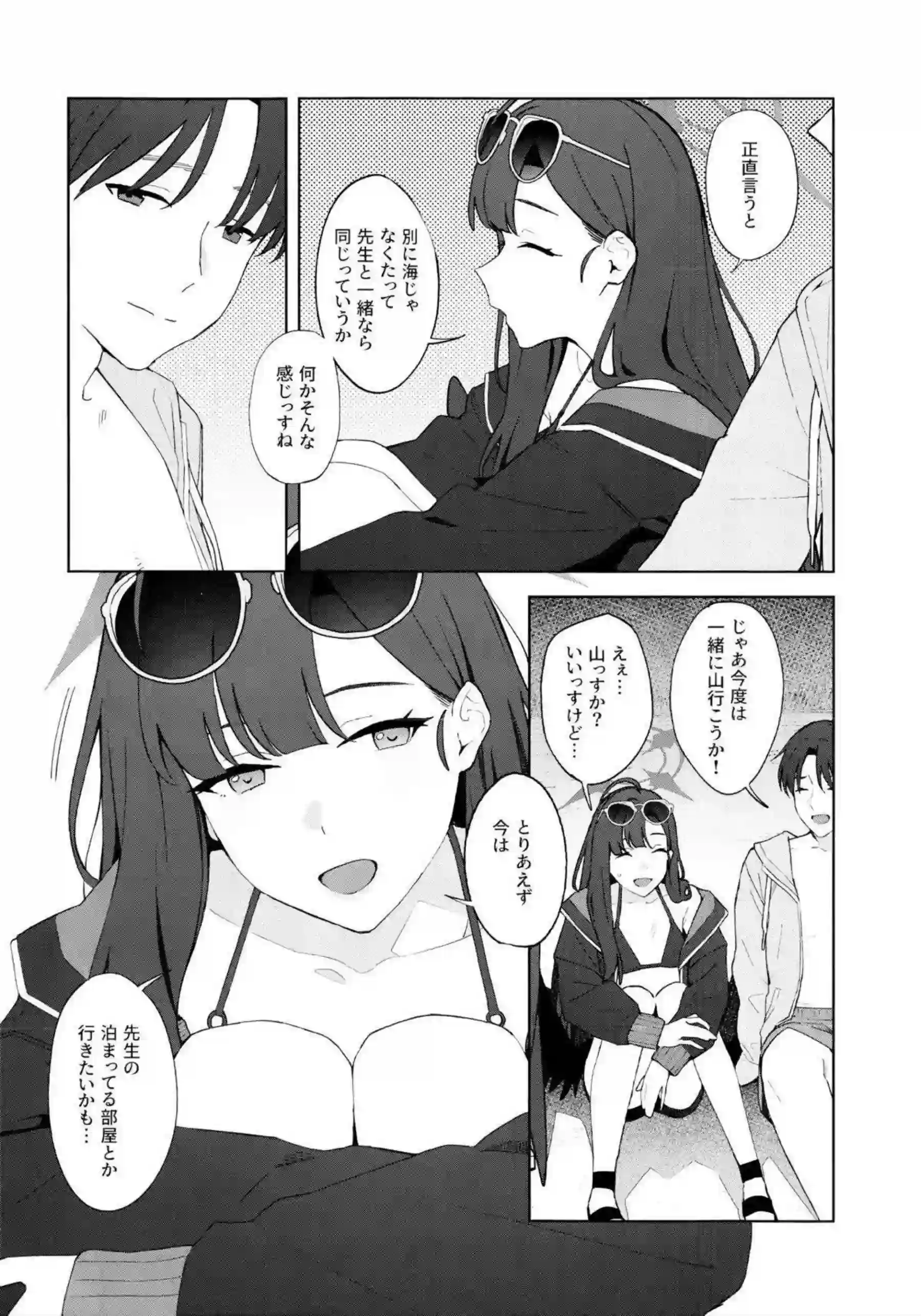 仲正イチカが夏の夜に人目を避けて愛を交わす！ 水着姿で密着純愛エッチ！ - PAGE 015