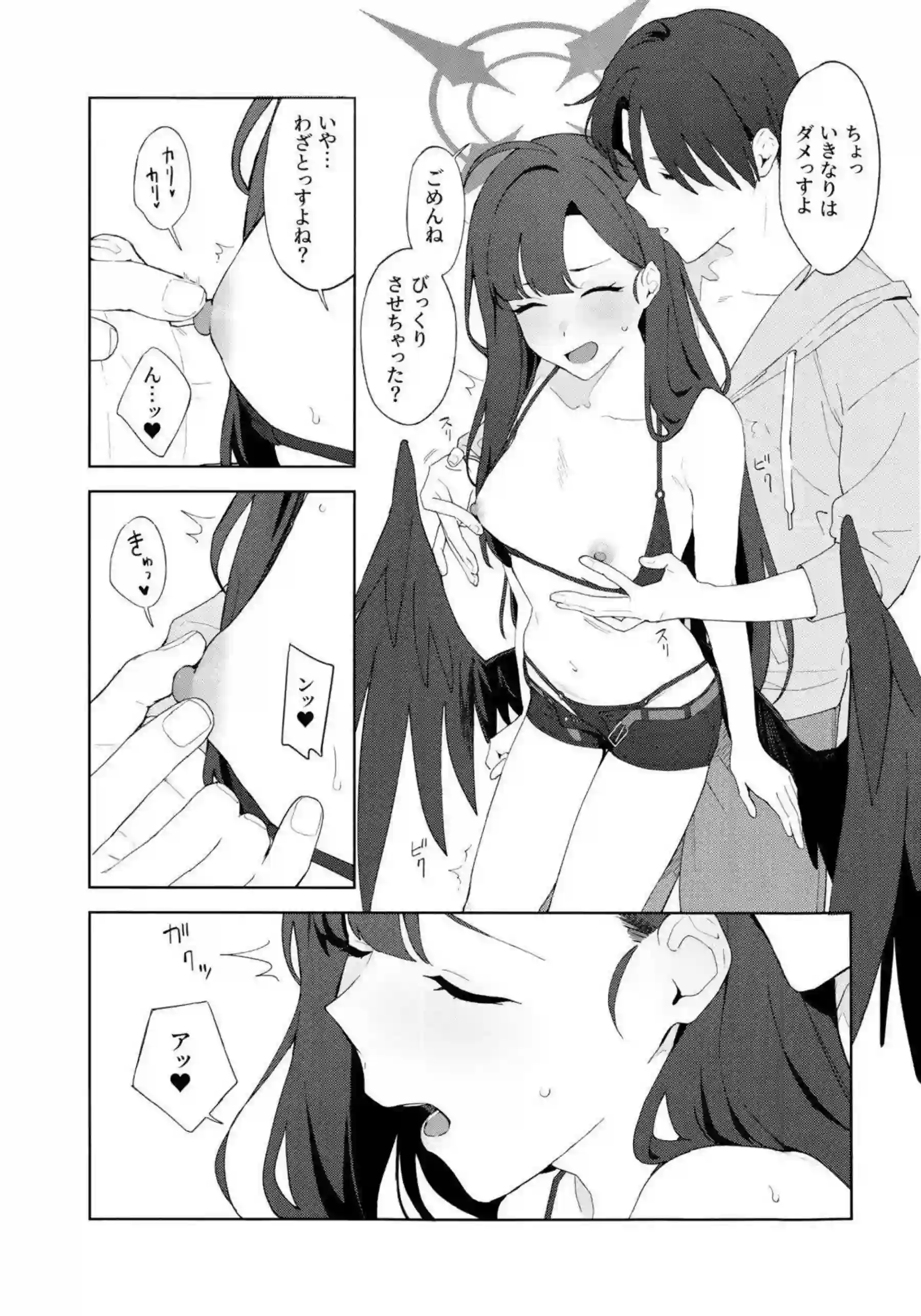 仲正イチカが夏の夜に人目を避けて愛を交わす！ 水着姿で密着純愛エッチ！ - PAGE 020