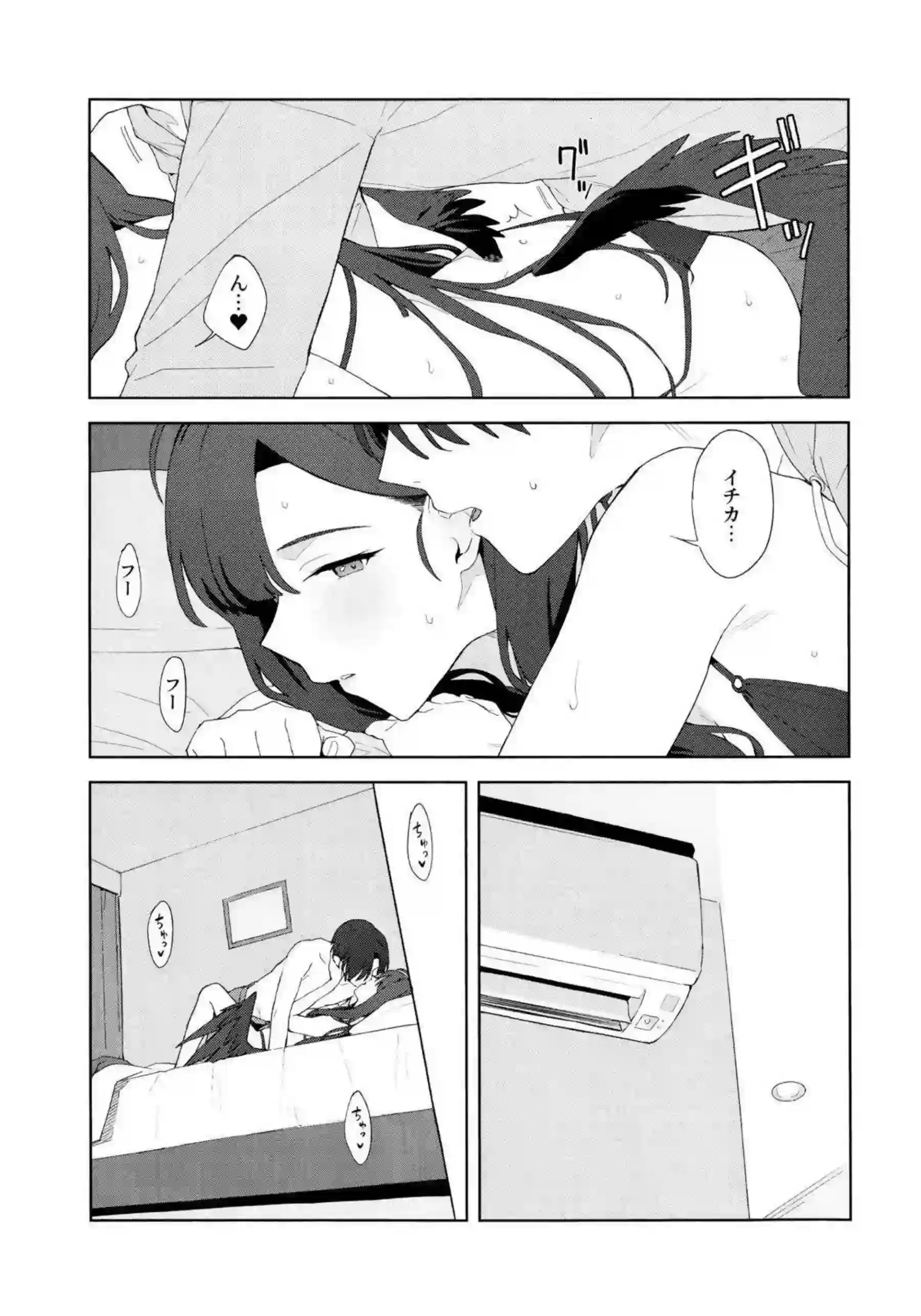 仲正イチカが夏の夜に人目を避けて愛を交わす！ 水着姿で密着純愛エッチ！ - PAGE 024