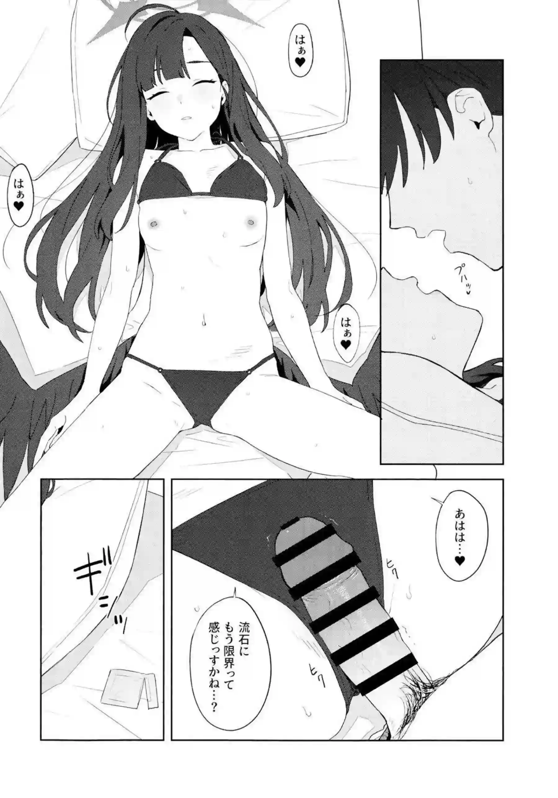 仲正イチカが夏の夜に人目を避けて愛を交わす！ 水着姿で密着純愛エッチ！ - PAGE 025