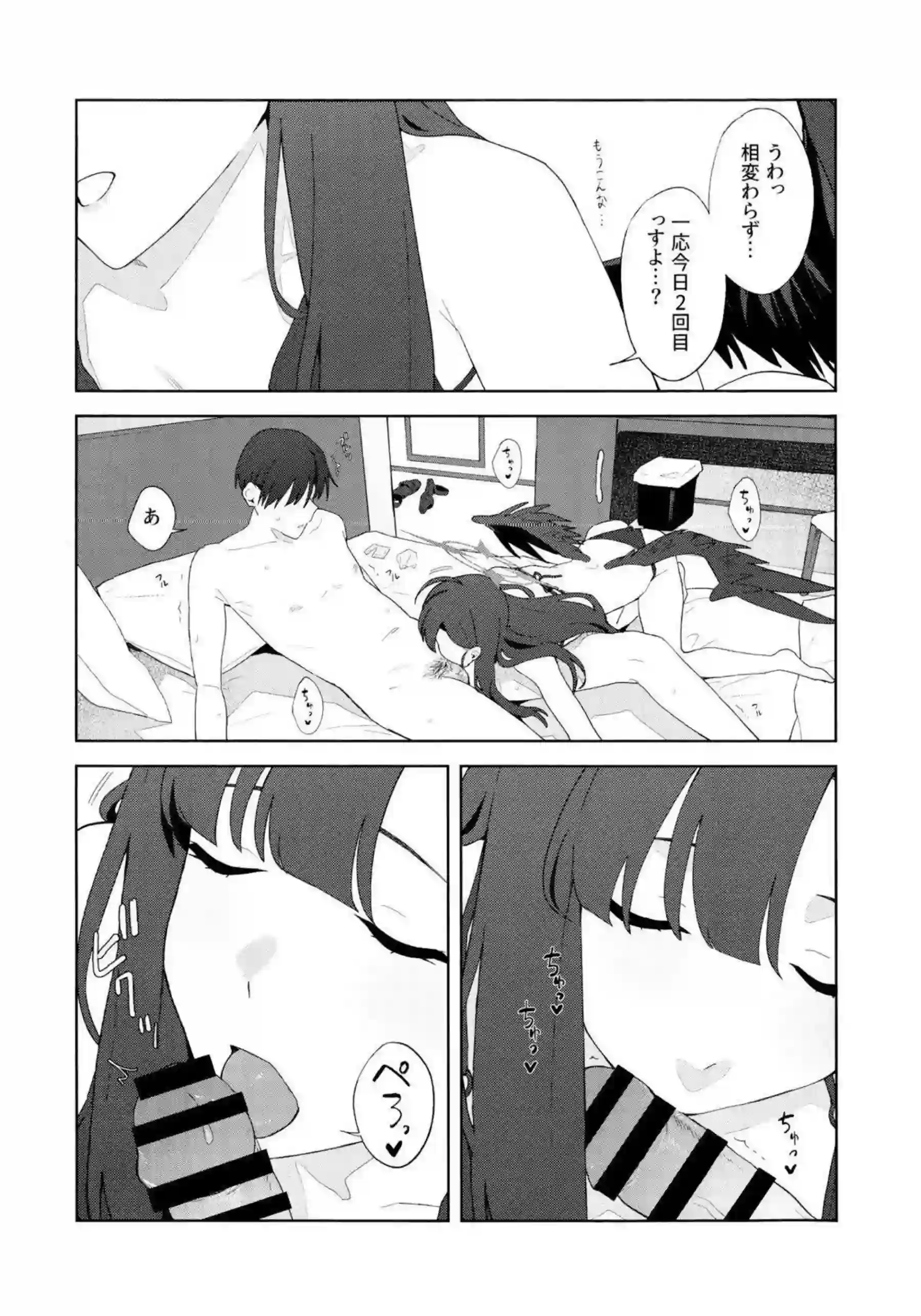 仲正イチカが夏の夜に人目を避けて愛を交わす！ 水着姿で密着純愛エッチ！ - PAGE 032
