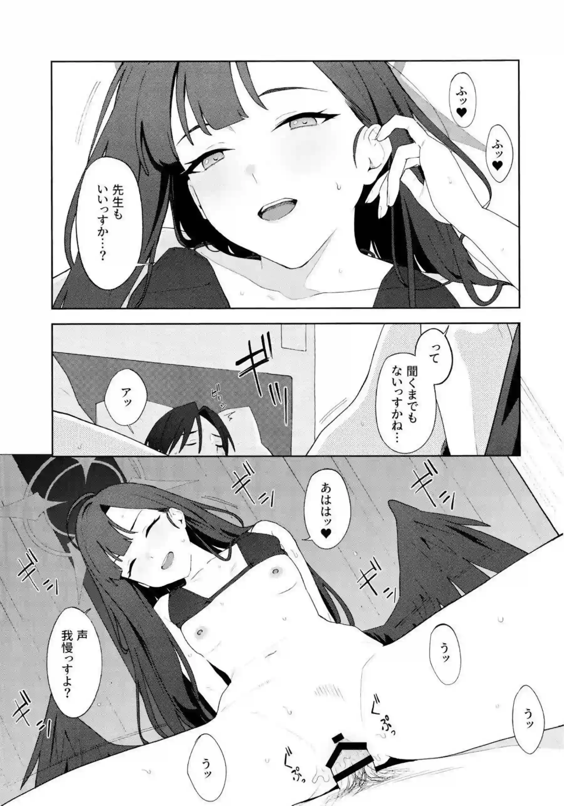 仲正イチカが夏の夜に人目を避けて愛を交わす！ 水着姿で密着純愛エッチ！ - PAGE 036