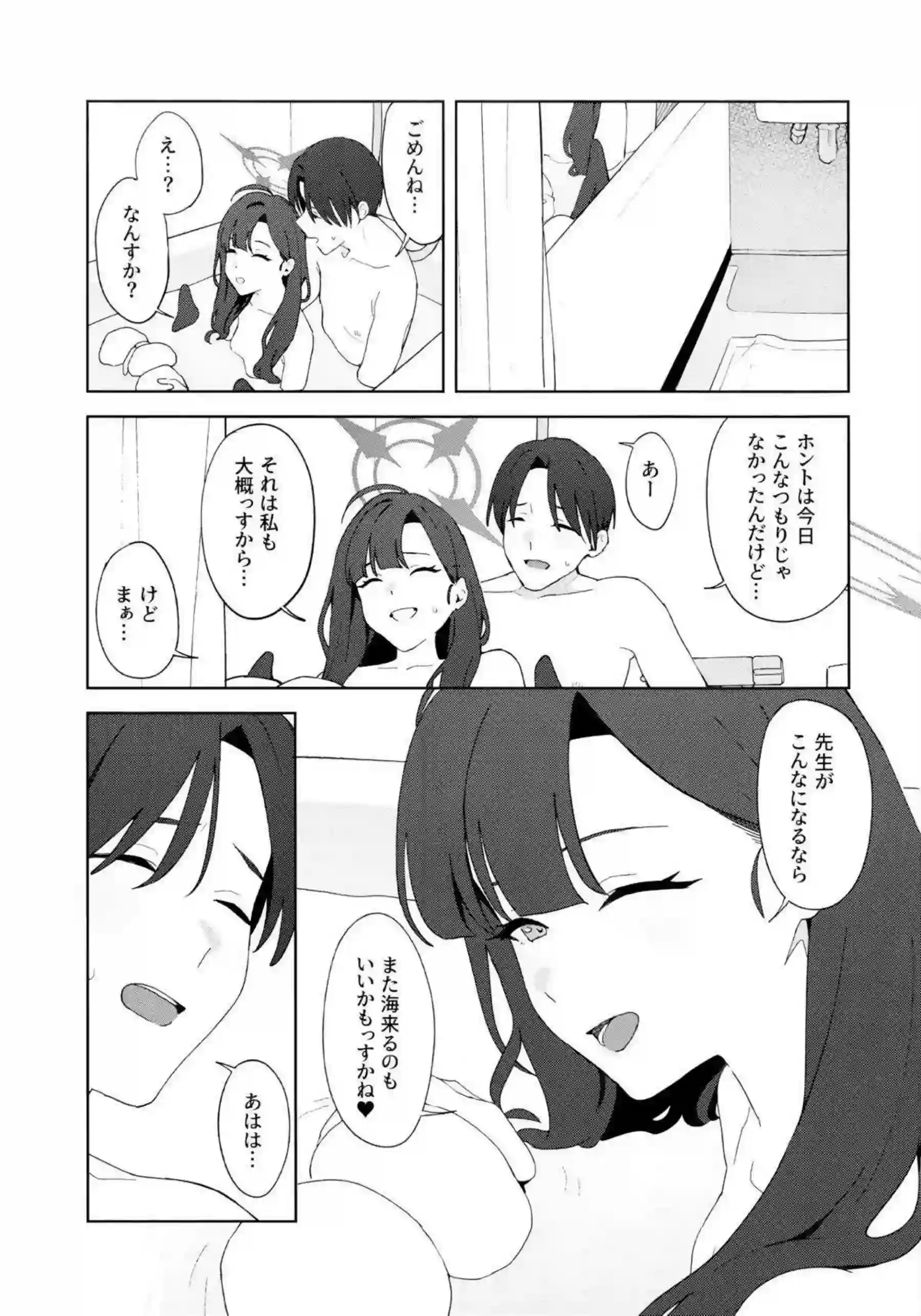 仲正イチカが夏の夜に人目を避けて愛を交わす！ 水着姿で密着純愛エッチ！ - PAGE 040