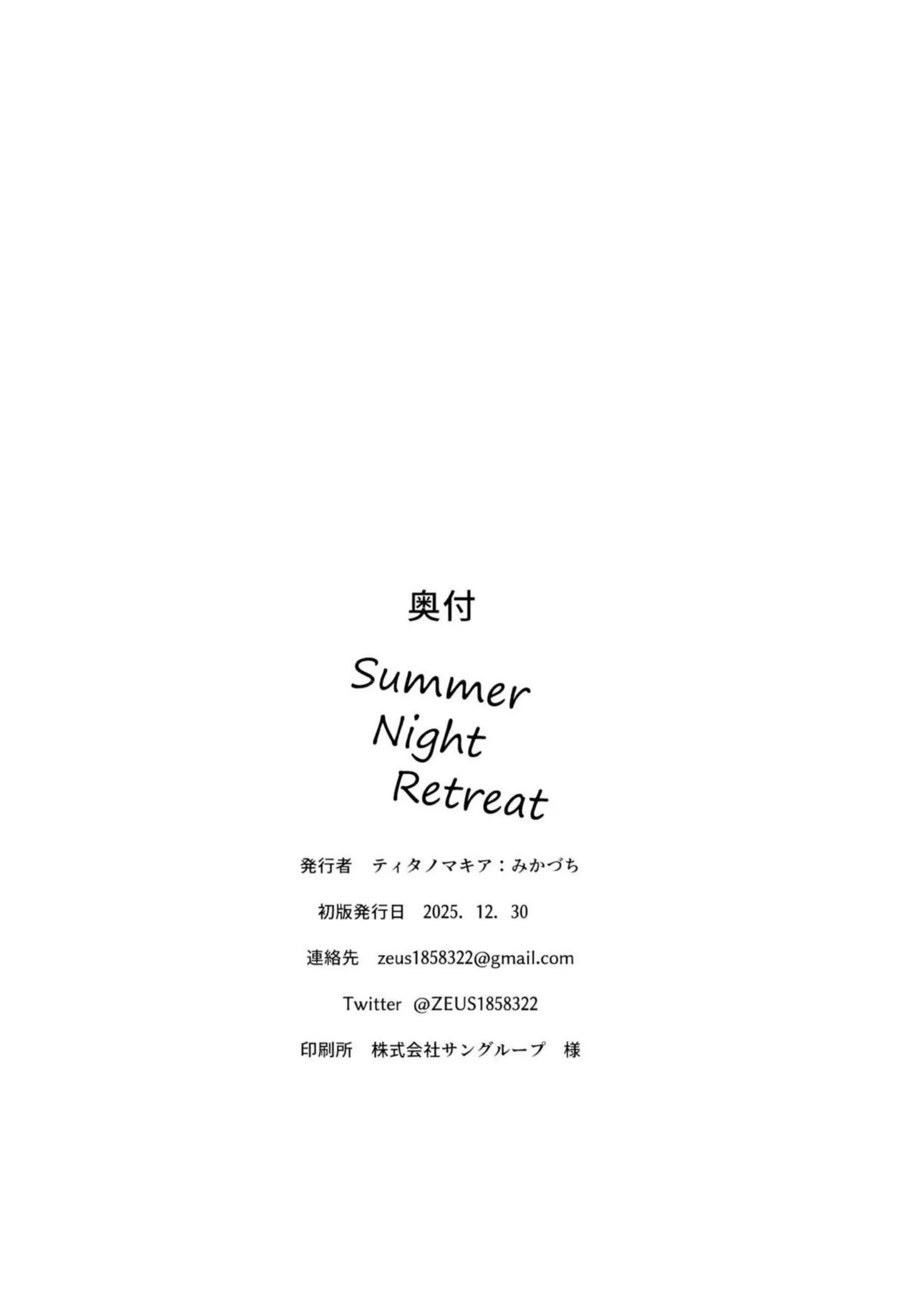 仲正イチカが夏の夜に人目を避けて愛を交わす！ 水着姿で密着純愛エッチ！ - PAGE 043