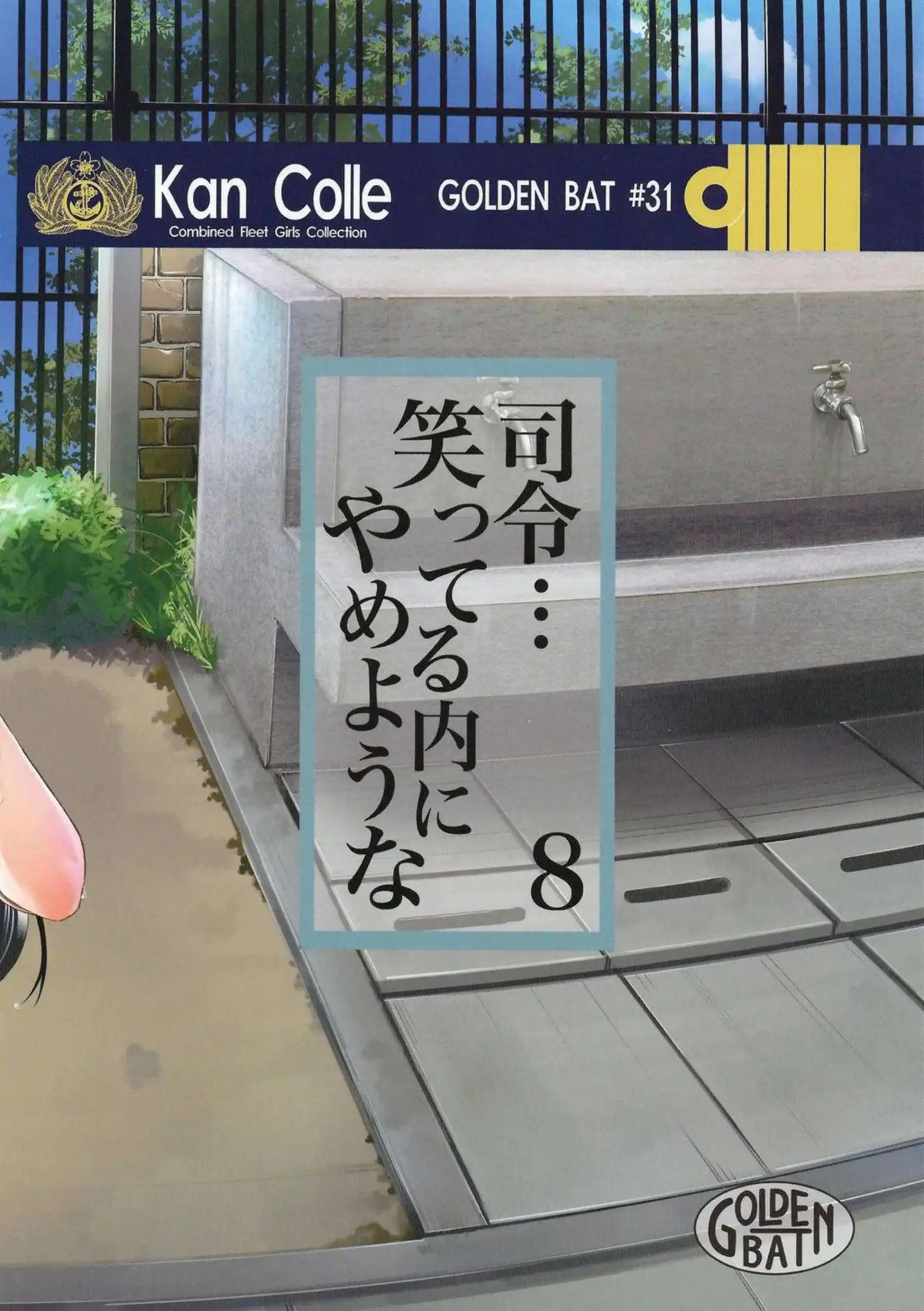 磯風と浜風が提督に激しく抱かれる！ 駆逐艦姉妹の乱れまくる姿！ - PAGE 002