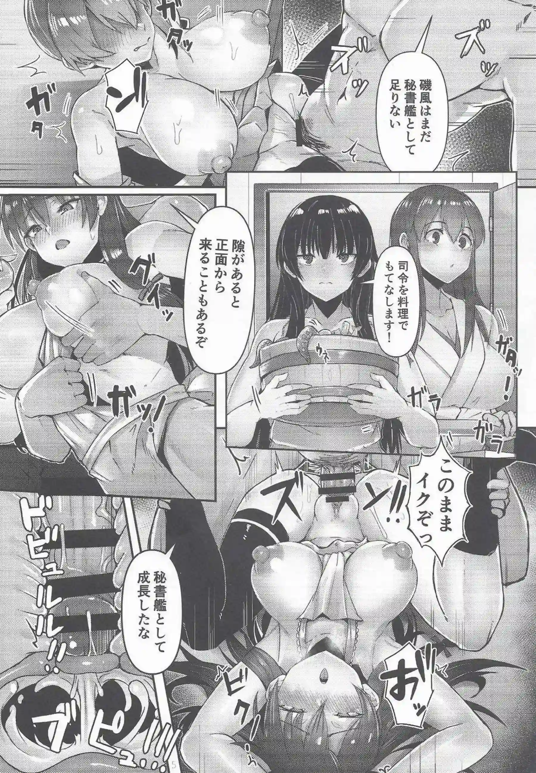 磯風と浜風が提督に激しく抱かれる！ 駆逐艦姉妹の乱れまくる姿！ - PAGE 005