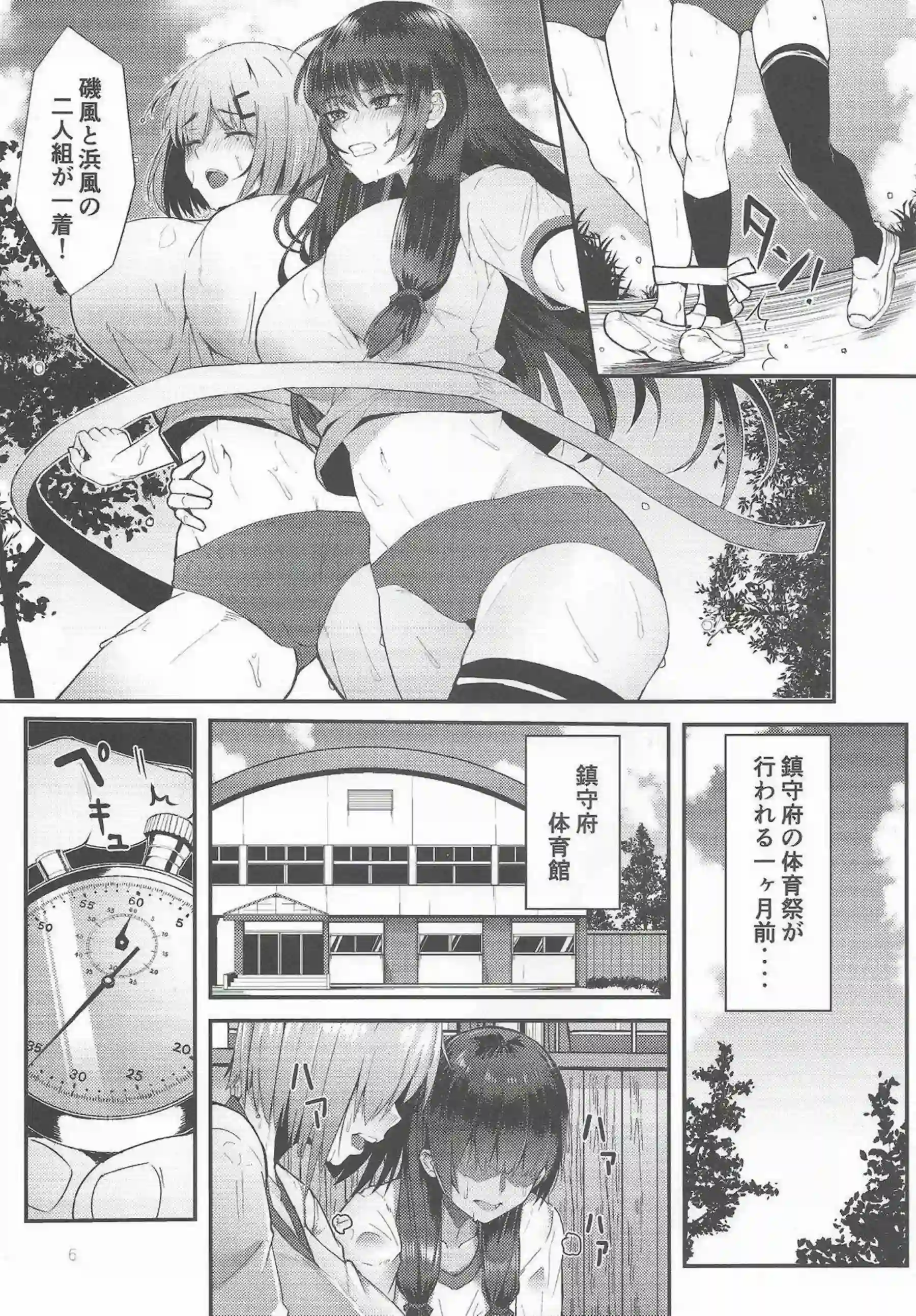 磯風と浜風が提督に激しく抱かれる！ 駆逐艦姉妹の乱れまくる姿！ - PAGE 006
