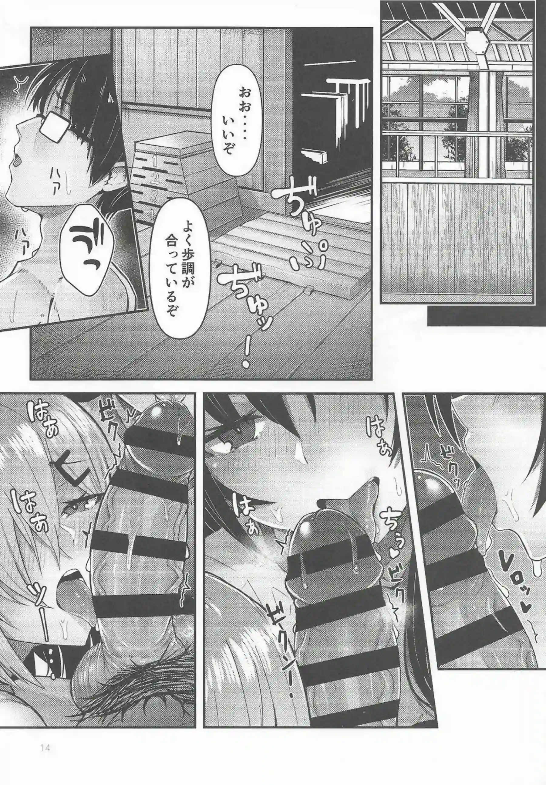 磯風と浜風が提督に激しく抱かれる！ 駆逐艦姉妹の乱れまくる姿！ - PAGE 014