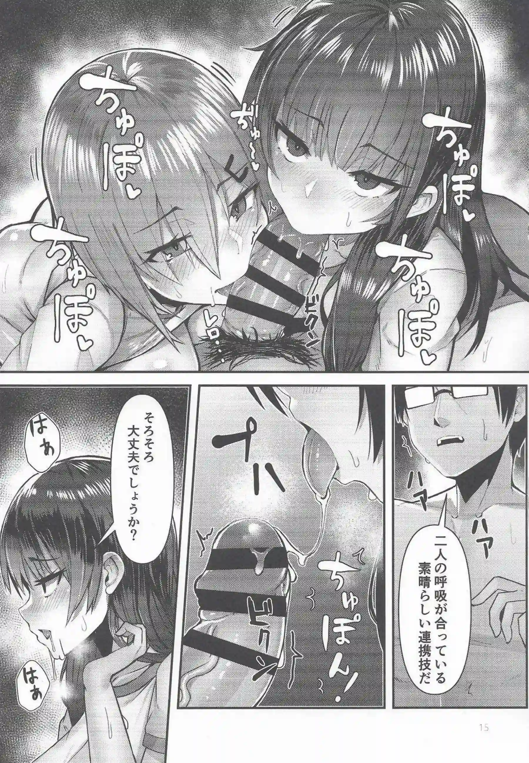 磯風と浜風が提督に激しく抱かれる！ 駆逐艦姉妹の乱れまくる姿！ - PAGE 015
