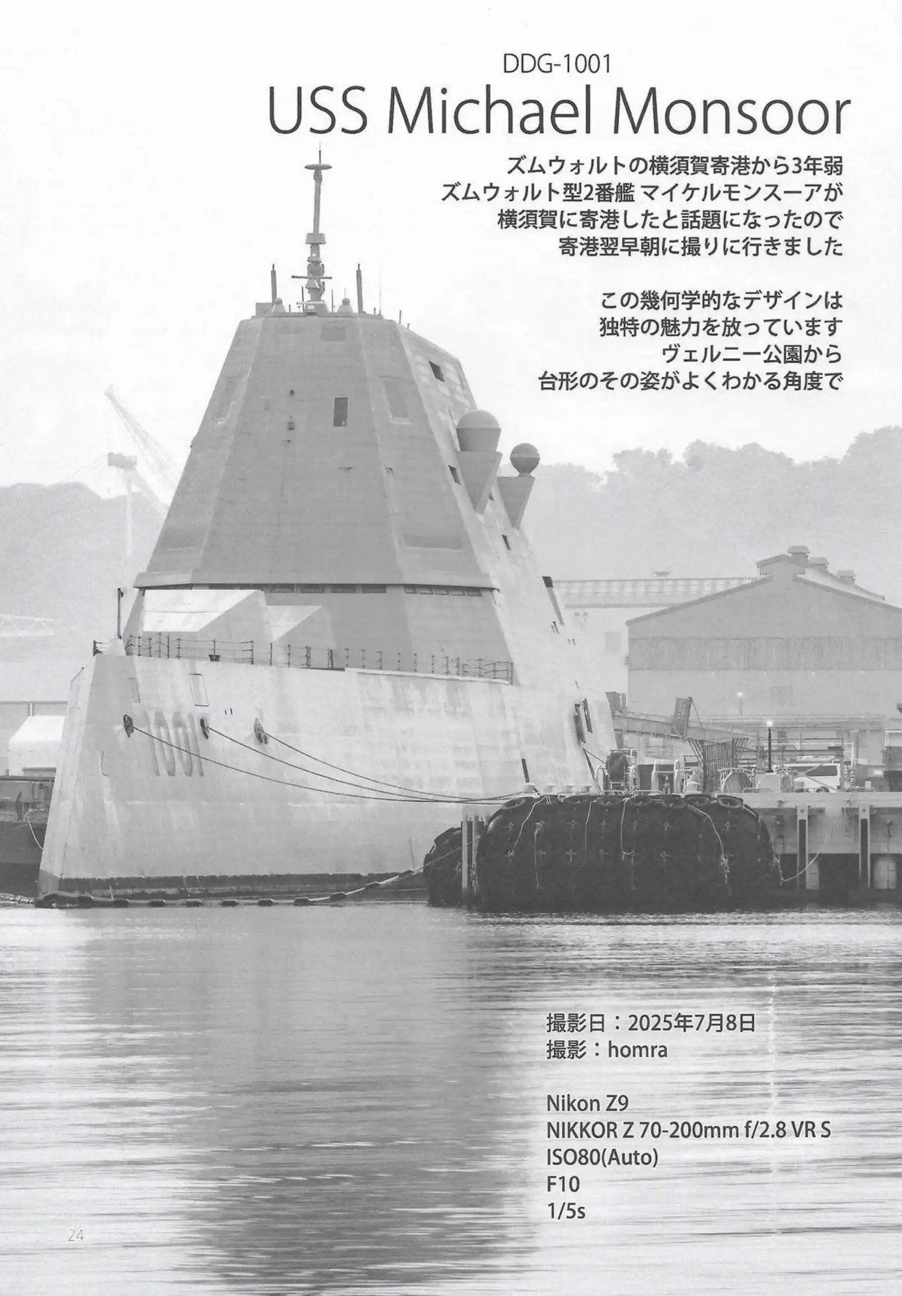 磯風と浜風が提督に激しく抱かれる！ 駆逐艦姉妹の乱れまくる姿！ - PAGE 024