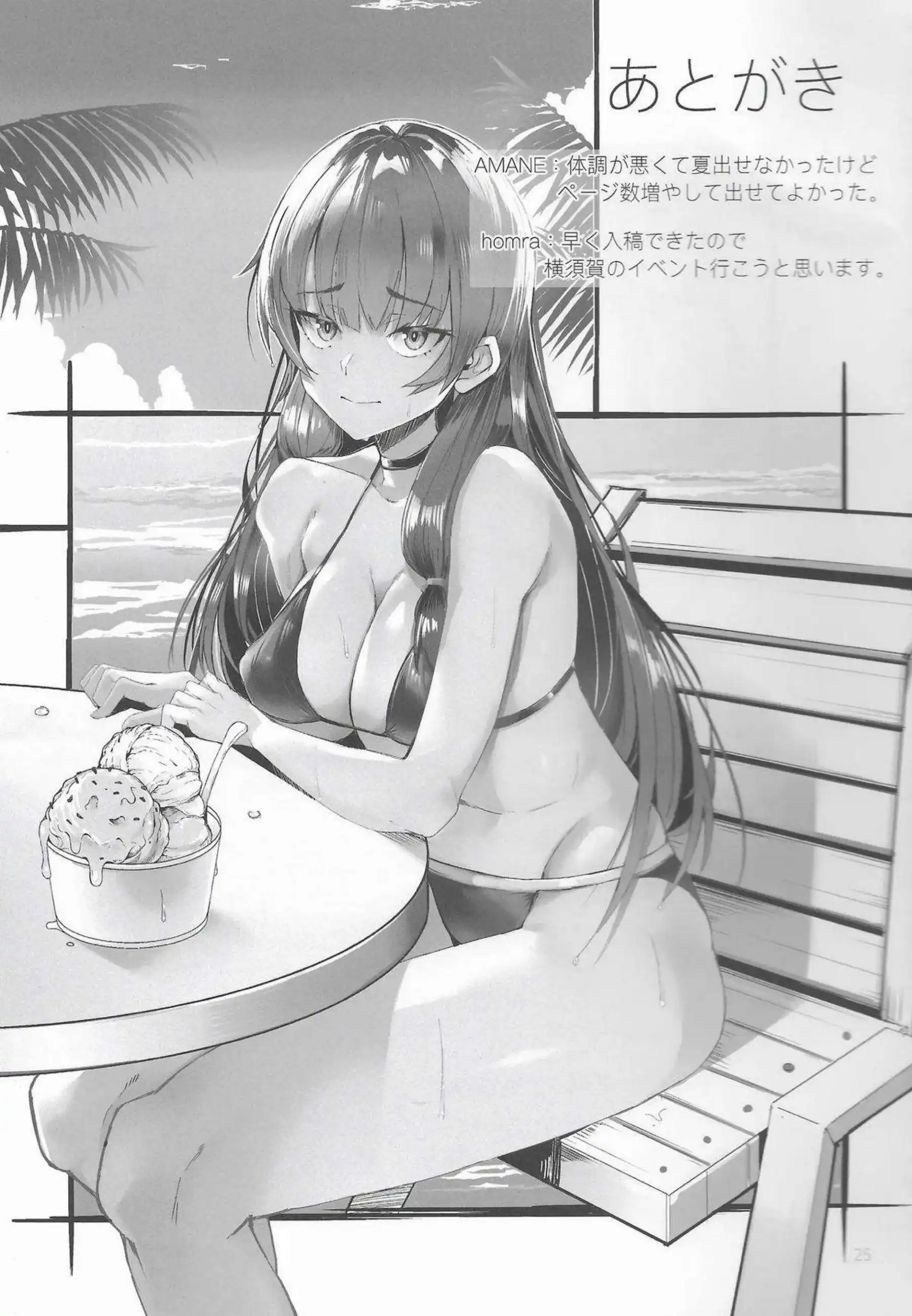 磯風と浜風が提督に激しく抱かれる！ 駆逐艦姉妹の乱れまくる姿！ - PAGE 025