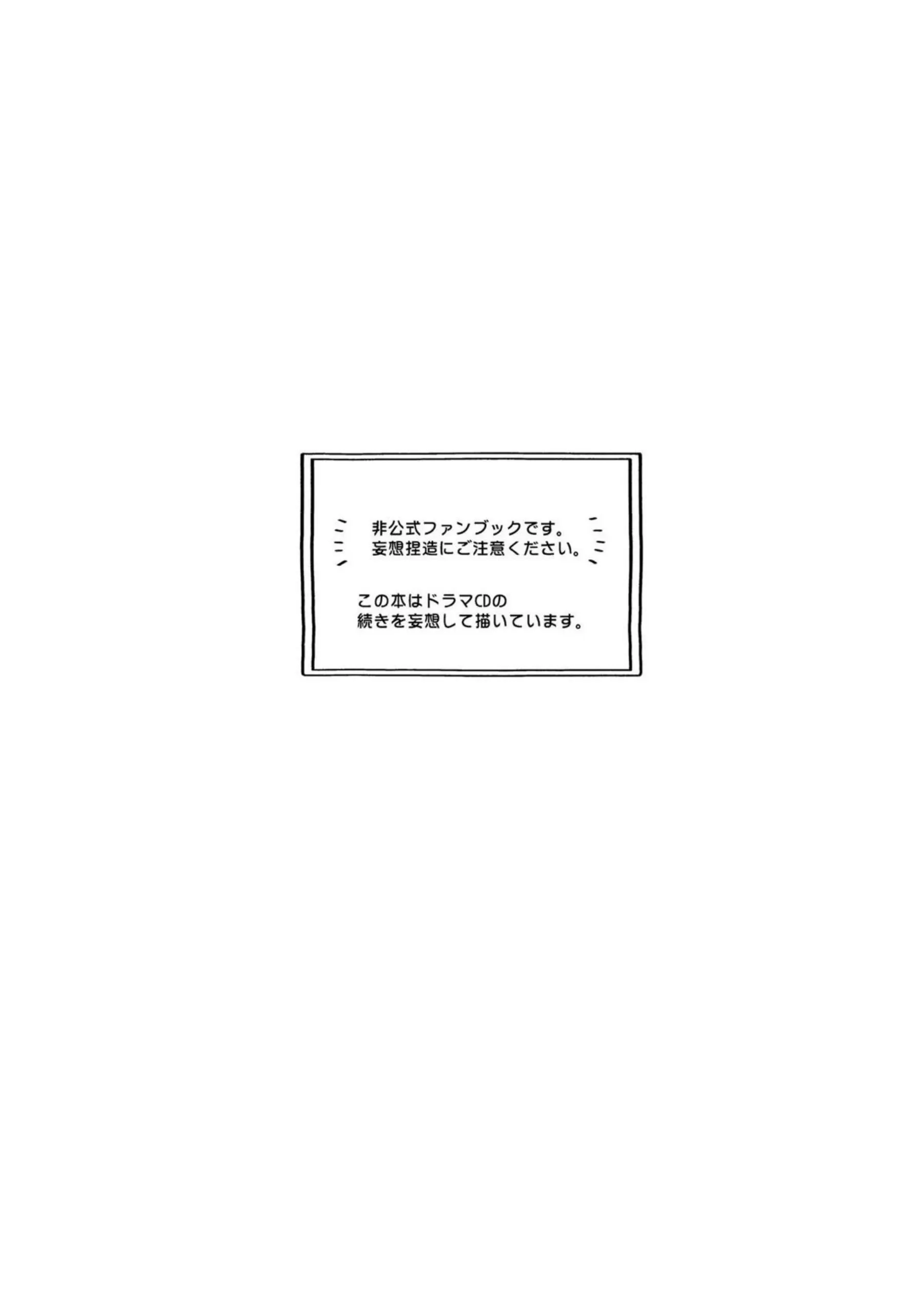 アルル・ナジャが相性チェックで本気エッチ！ 魔導師の身体を隅々まで試される！ - PAGE 003