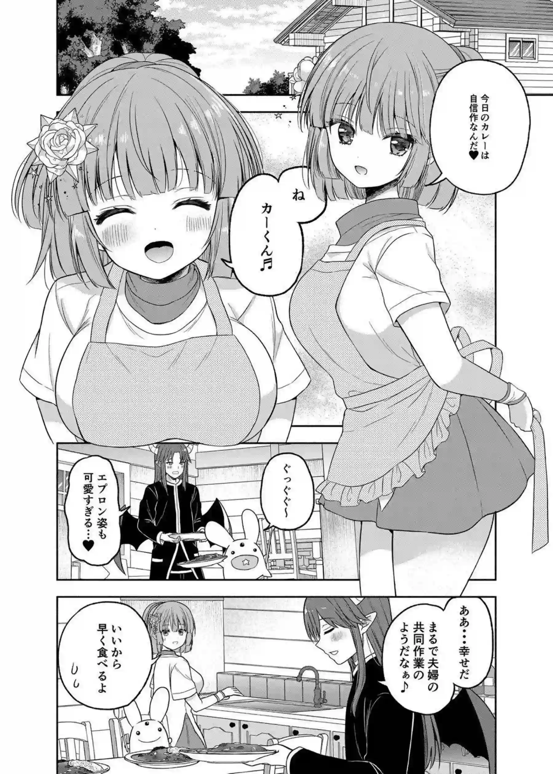 アルル・ナジャが相性チェックで本気エッチ！ 魔導師の身体を隅々まで試される！ - PAGE 005