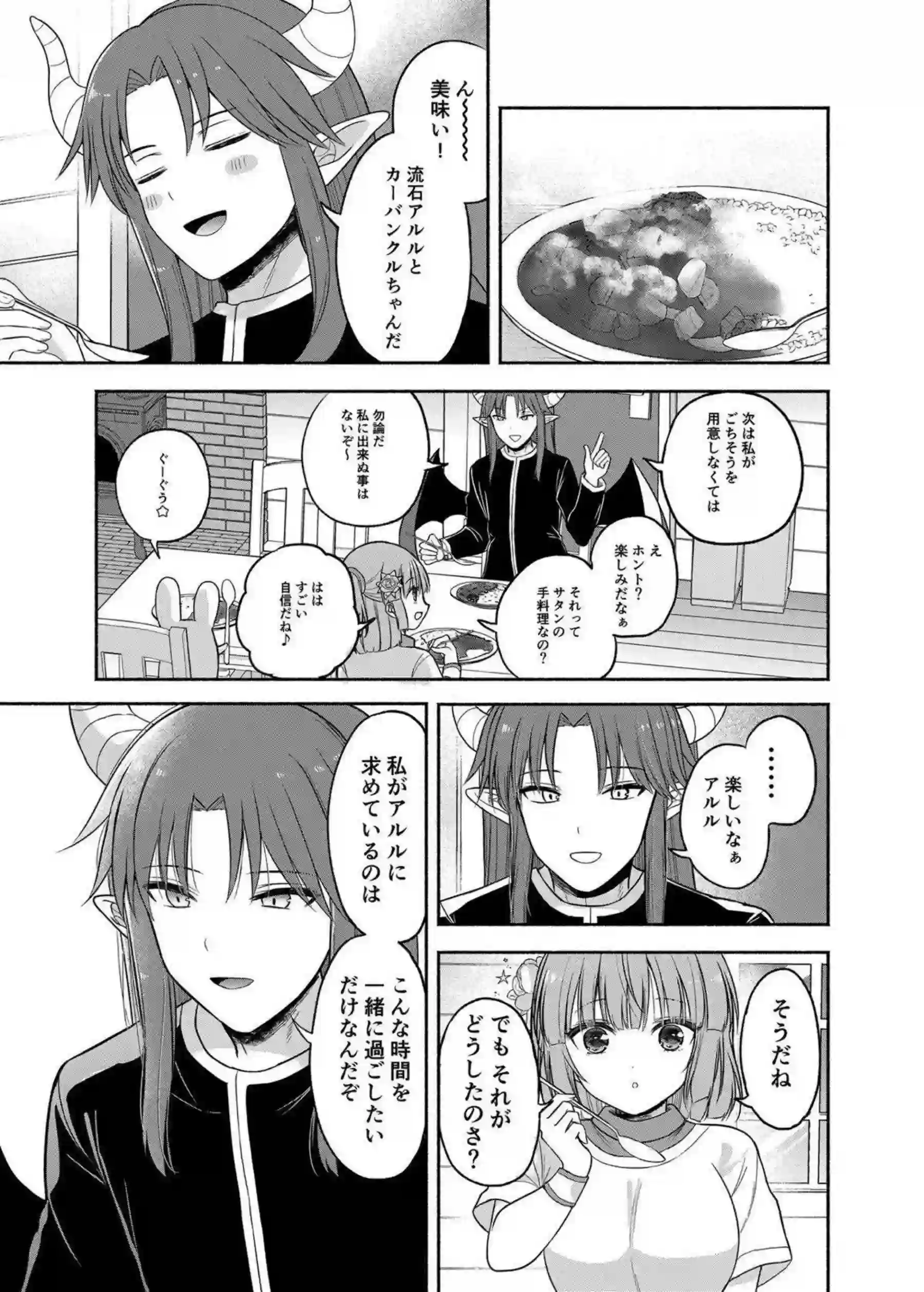 アルル・ナジャが相性チェックで本気エッチ！ 魔導師の身体を隅々まで試される！ - PAGE 006